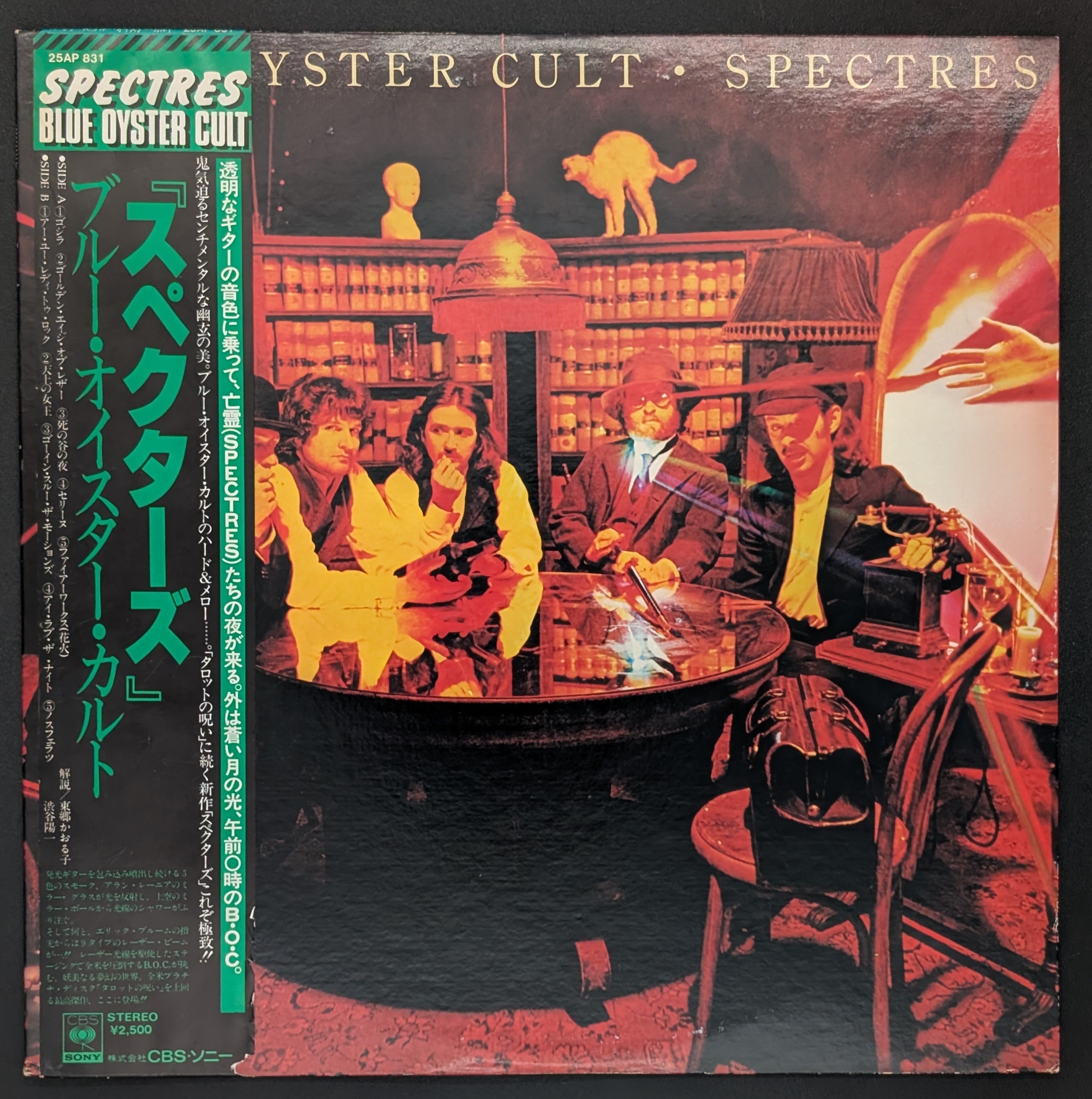 Blue Öyster Cult - Spectres (White Label Promo)