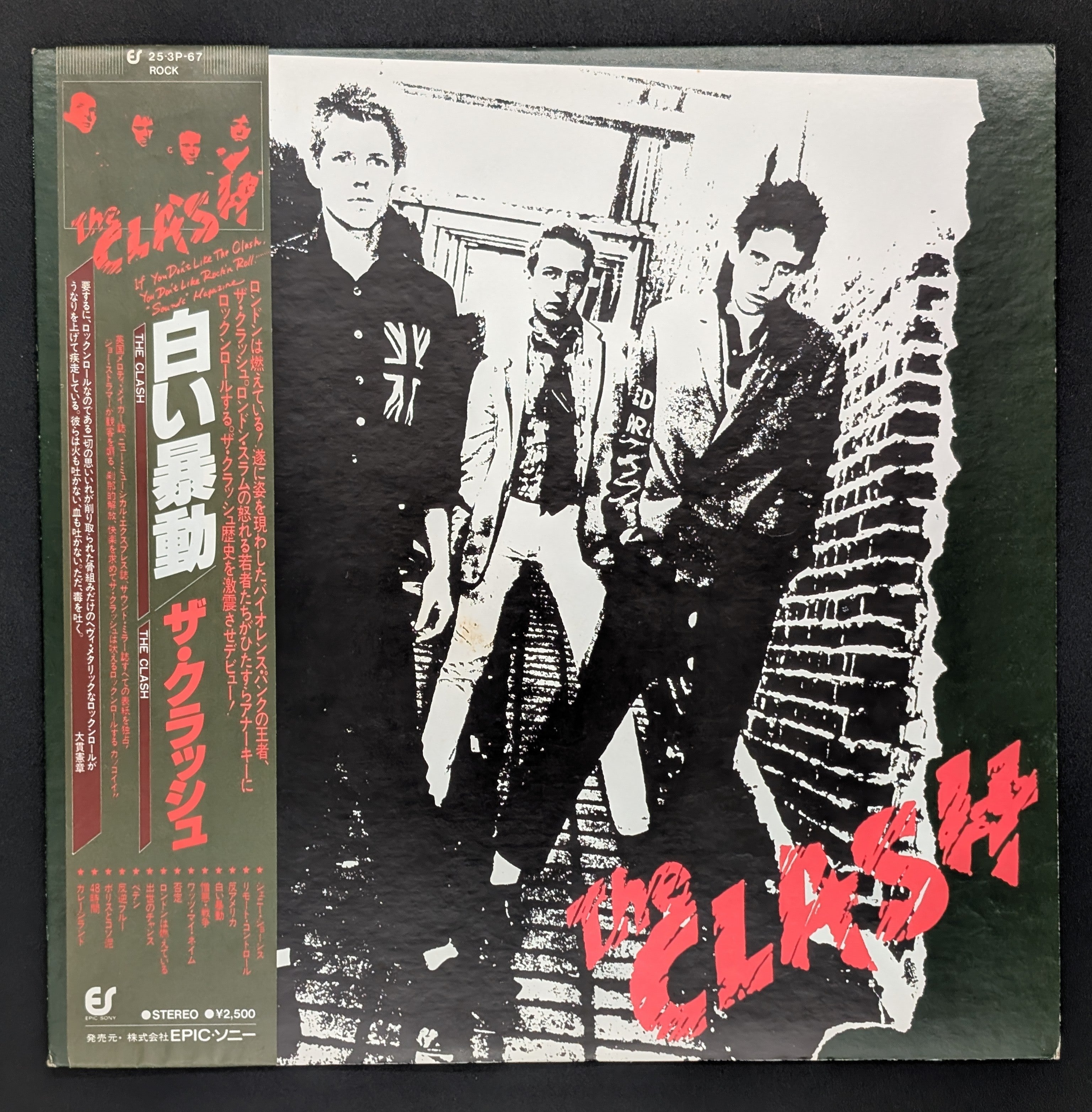 The Clash 紙ジャケ8枚セット ほぼ未開封サンプル盤 The Clash - The Clash