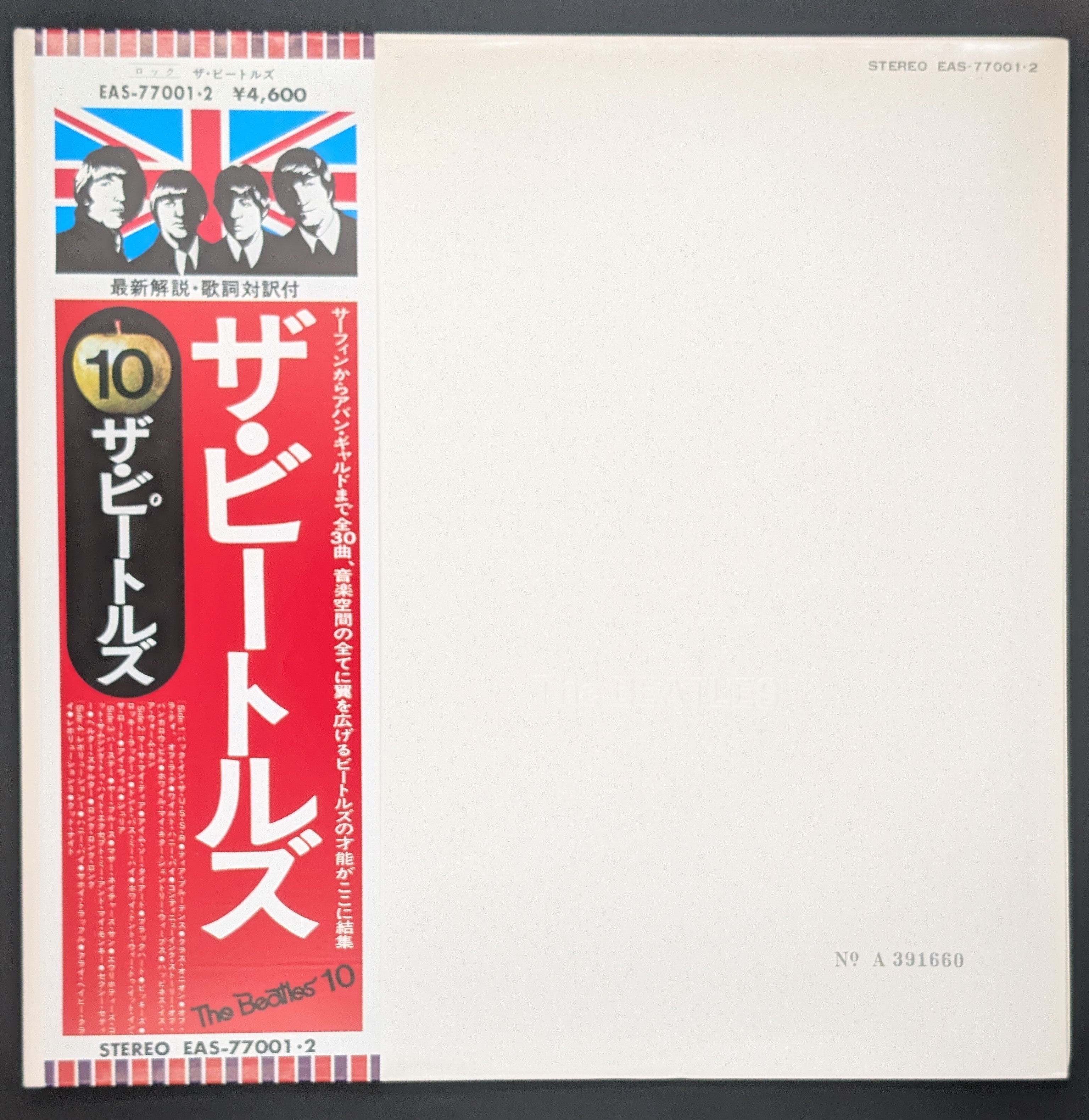 The Beatles - The Beatles ザ・ビートルズ