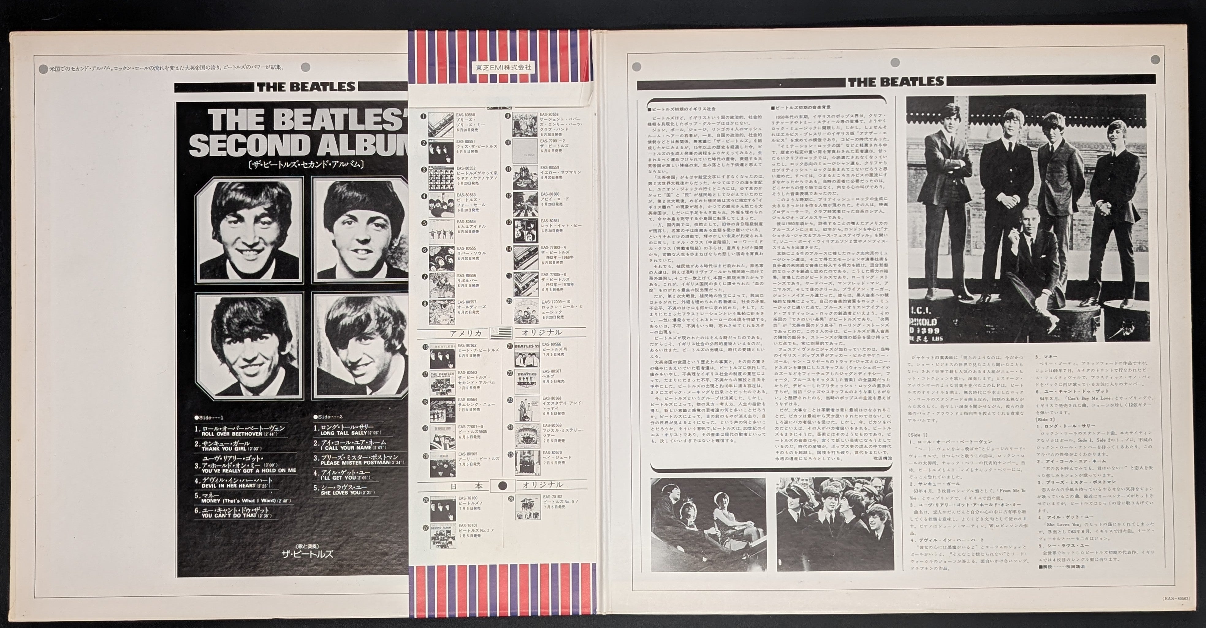 The Beatles - The Beatles' Second Album ザビートルズ・セカンド・アルバム4 30