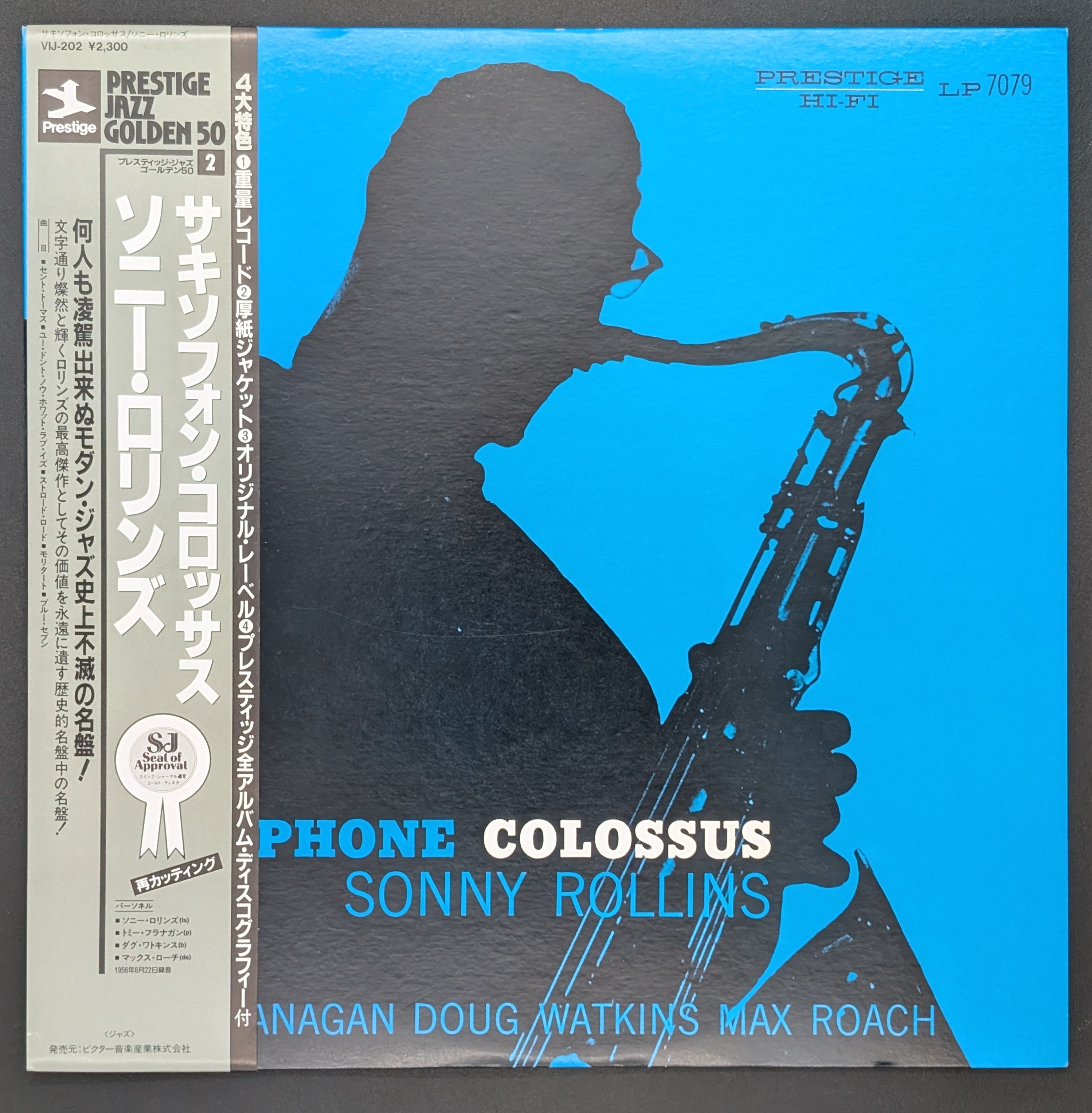 Sonny Rollins Saxophone Colossus LP レコード Sonny Rollins - Saxophone Colossus