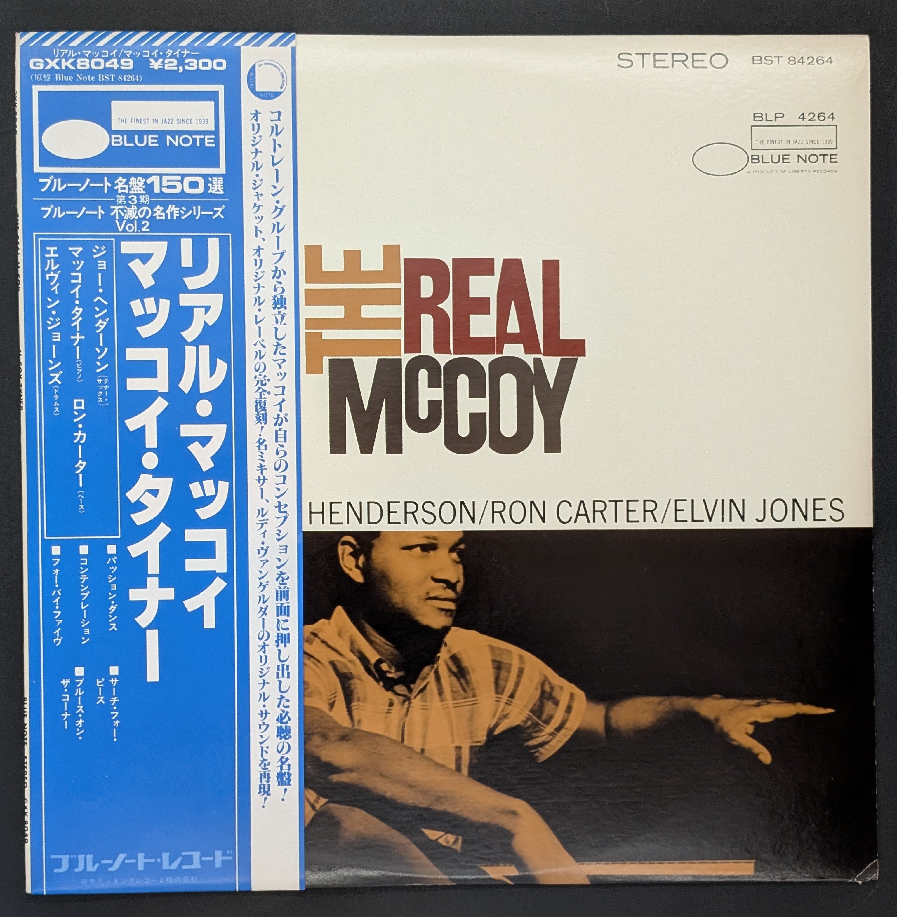 McCoy Tyner - The Real McCoy