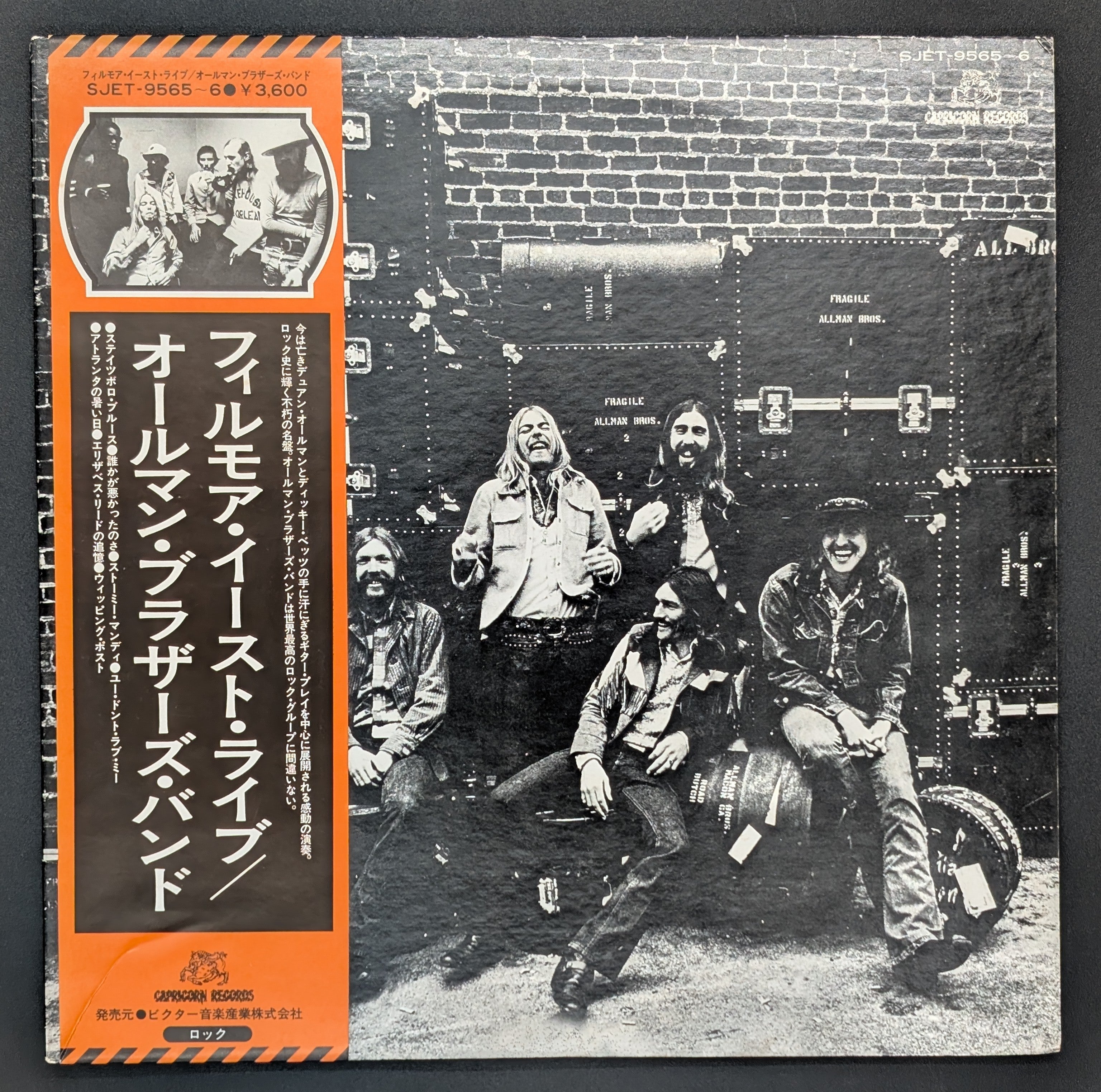 The Allman Brothers Band - The Allman Brothers Band At Fillmore East