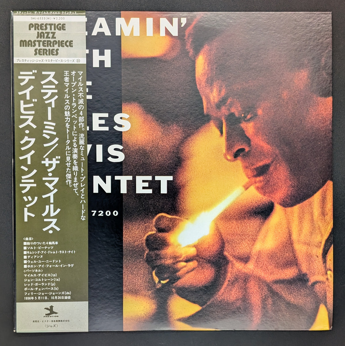 The Miles Davis Quintet - Steamin' With The Miles Davis Quintet