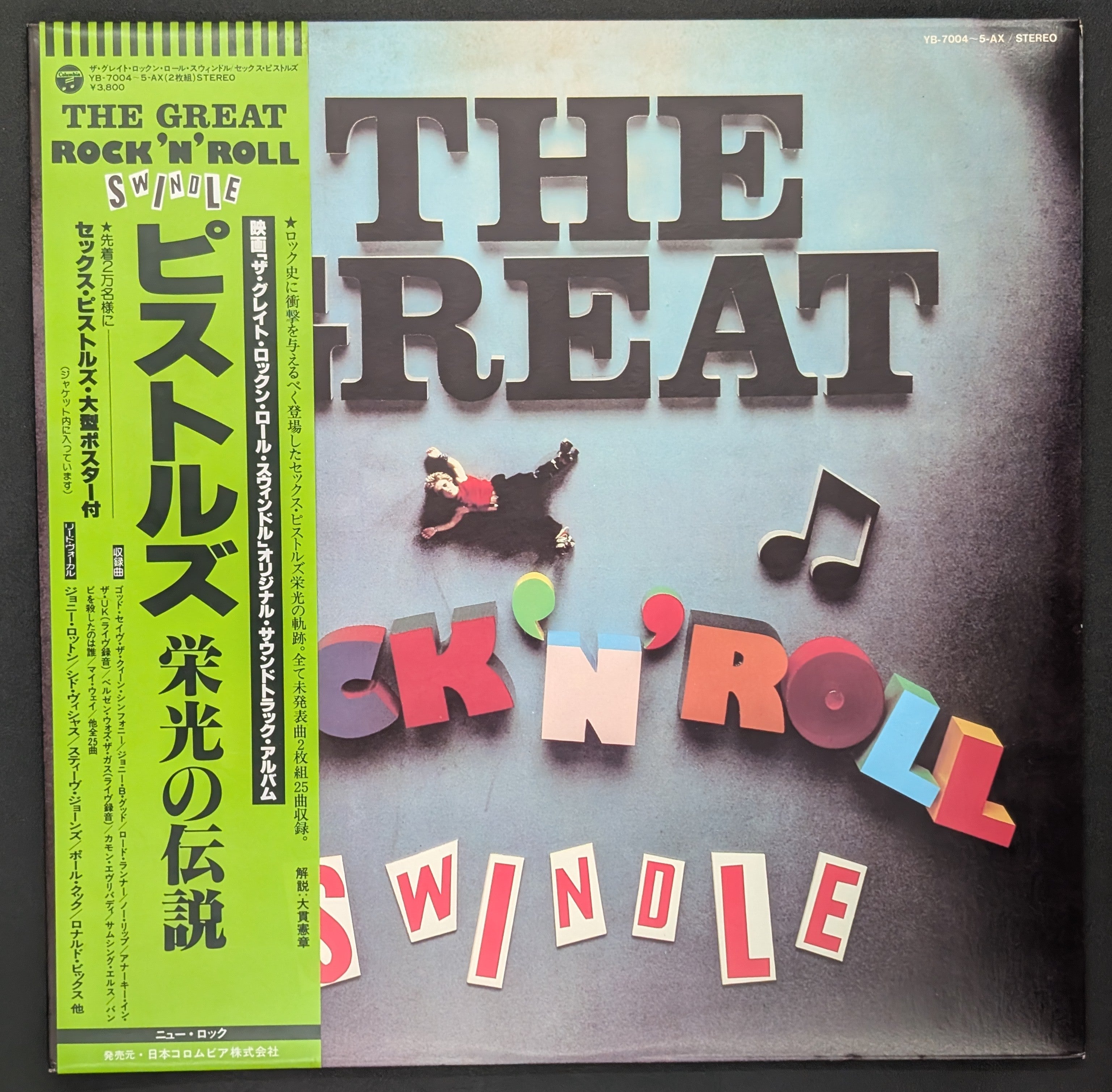 Sex Pistols - The Great Rock 'N' Roll Swindle ** Sold **