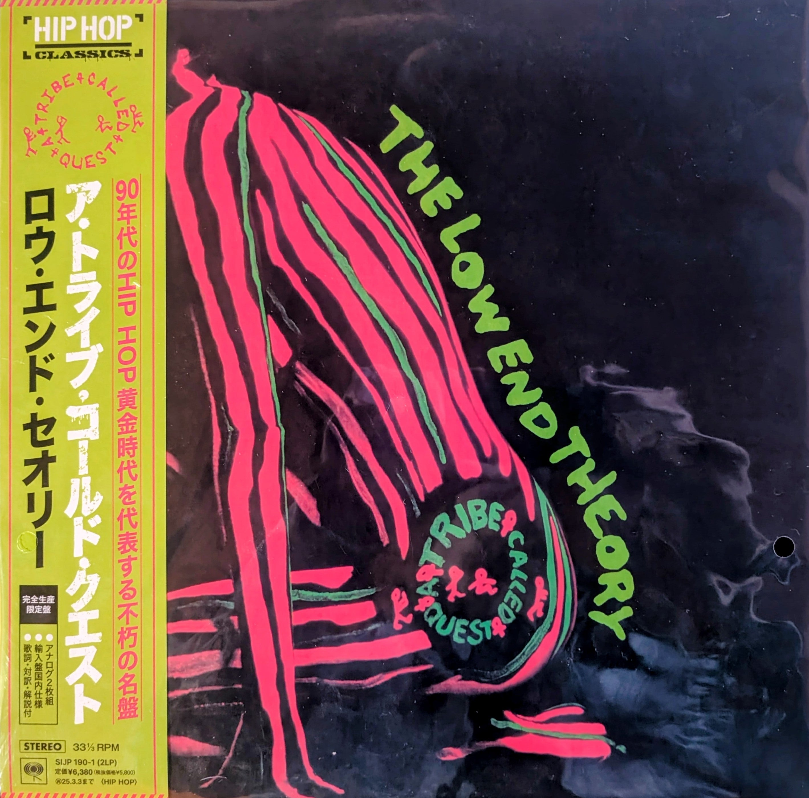 A Tribe Called Quest - The Low End Theory (Sealed)