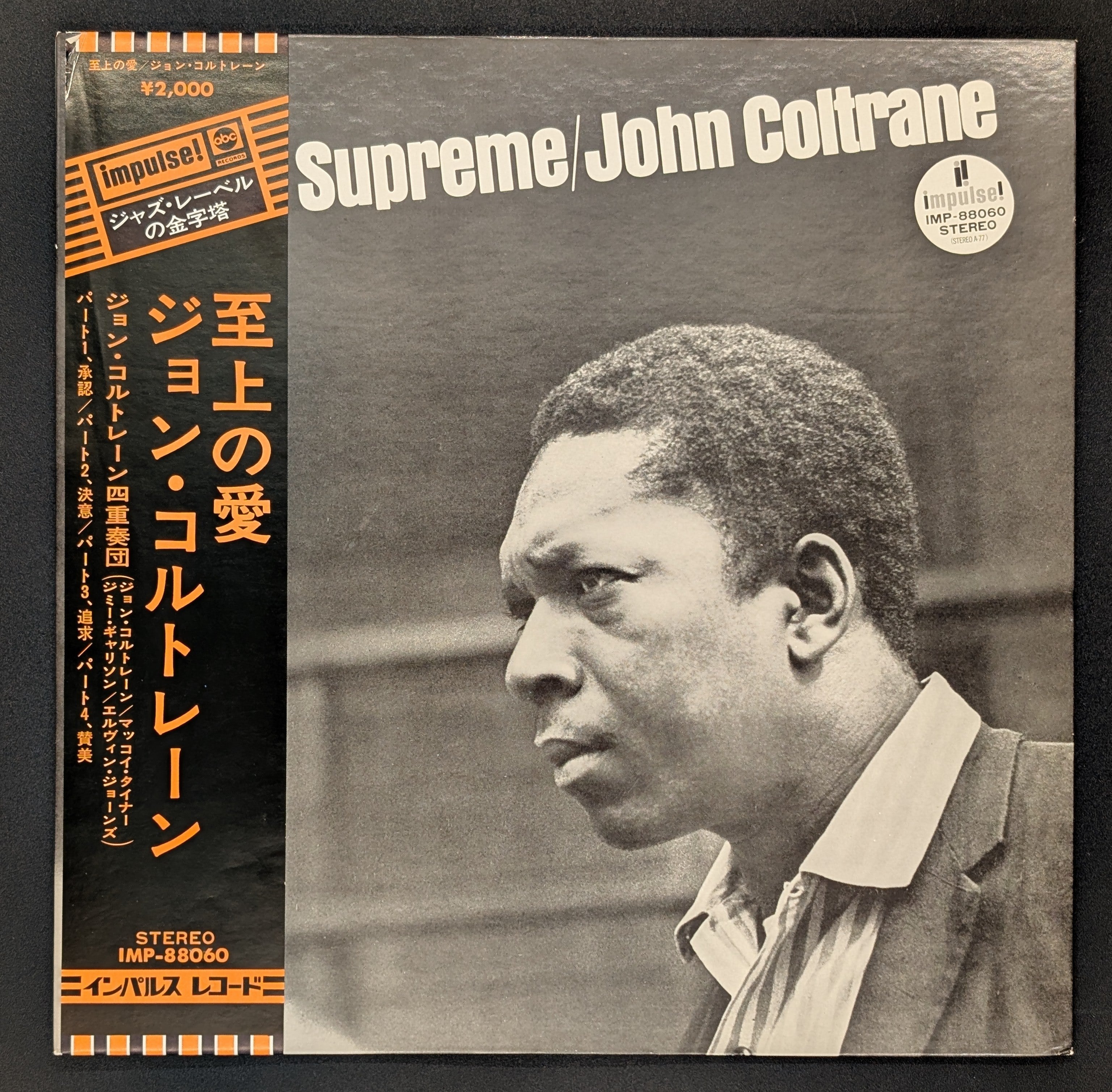 John Coltrane - A Love Supreme 至上の愛