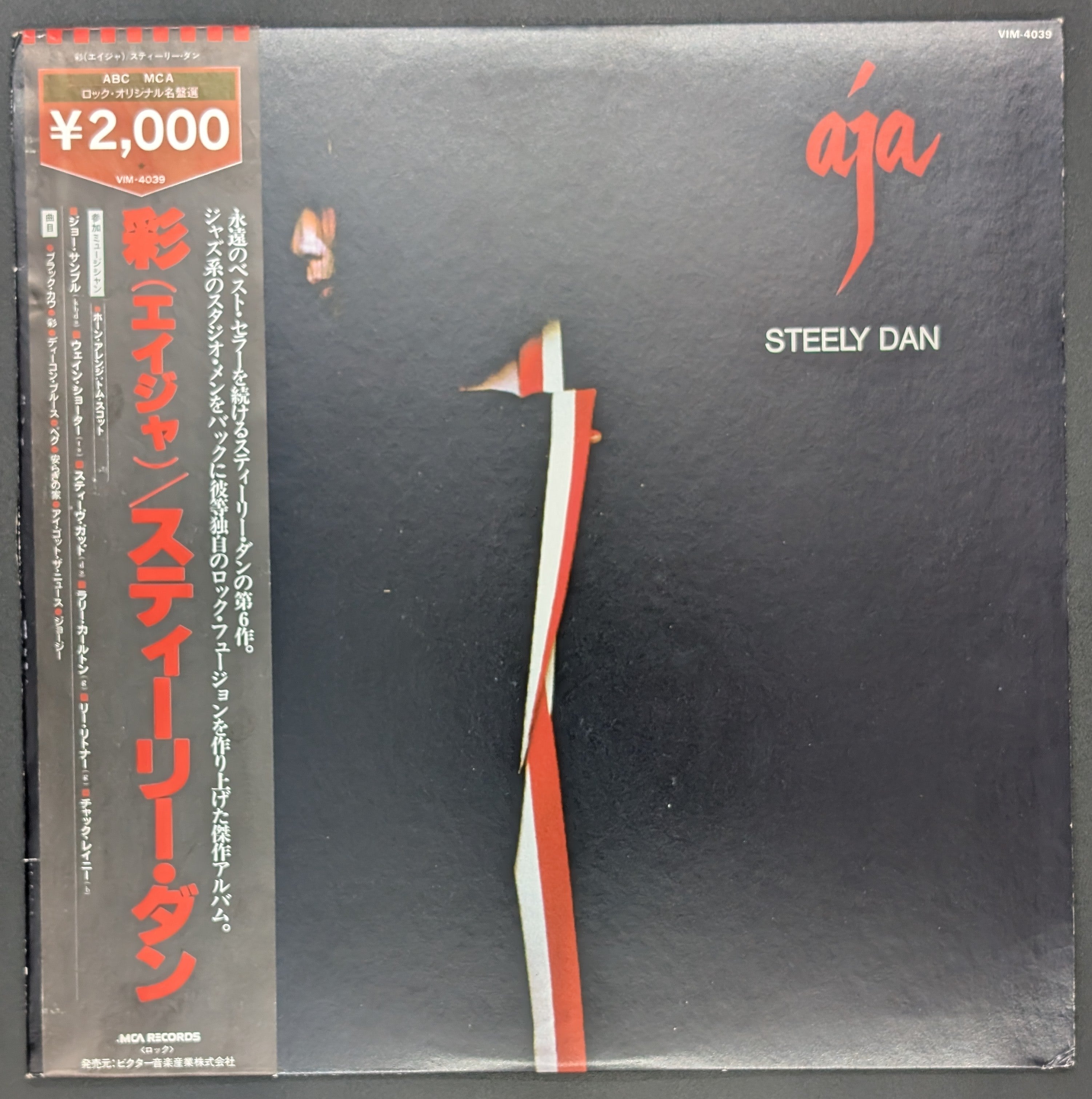 Steely Dan - Aja