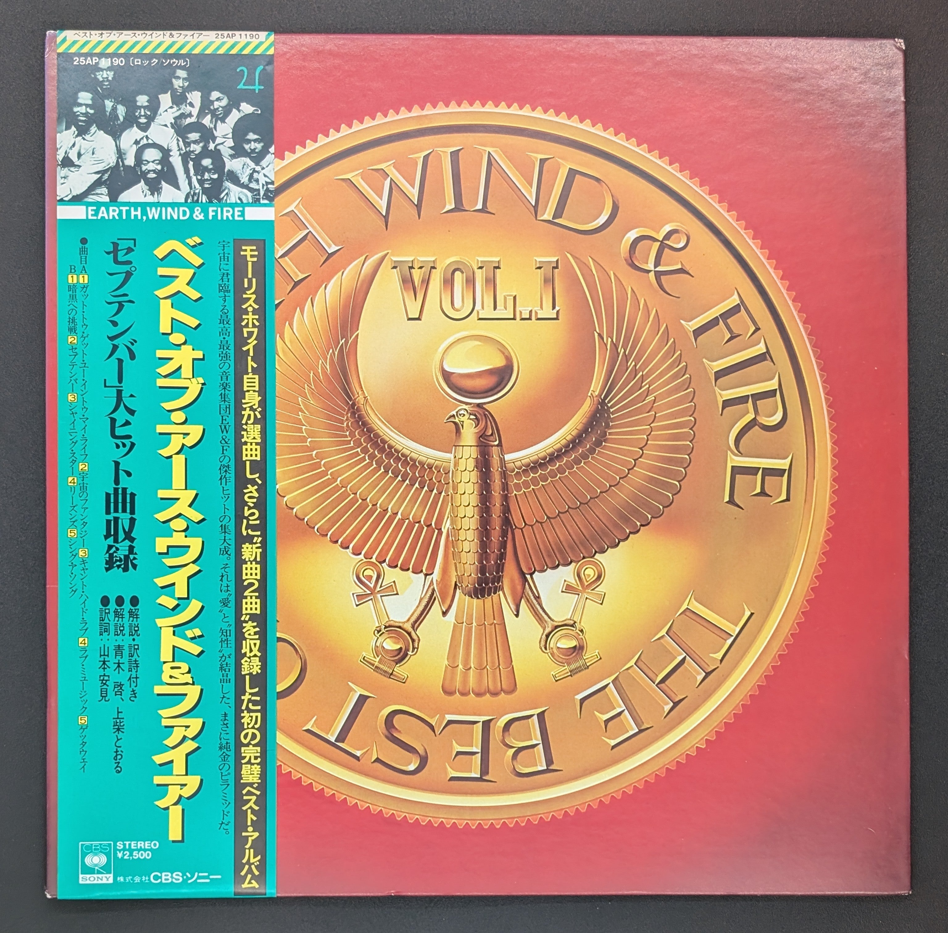 Earth, Wind & Fire - The Best Of Earth, Wind & Fire Vol. I