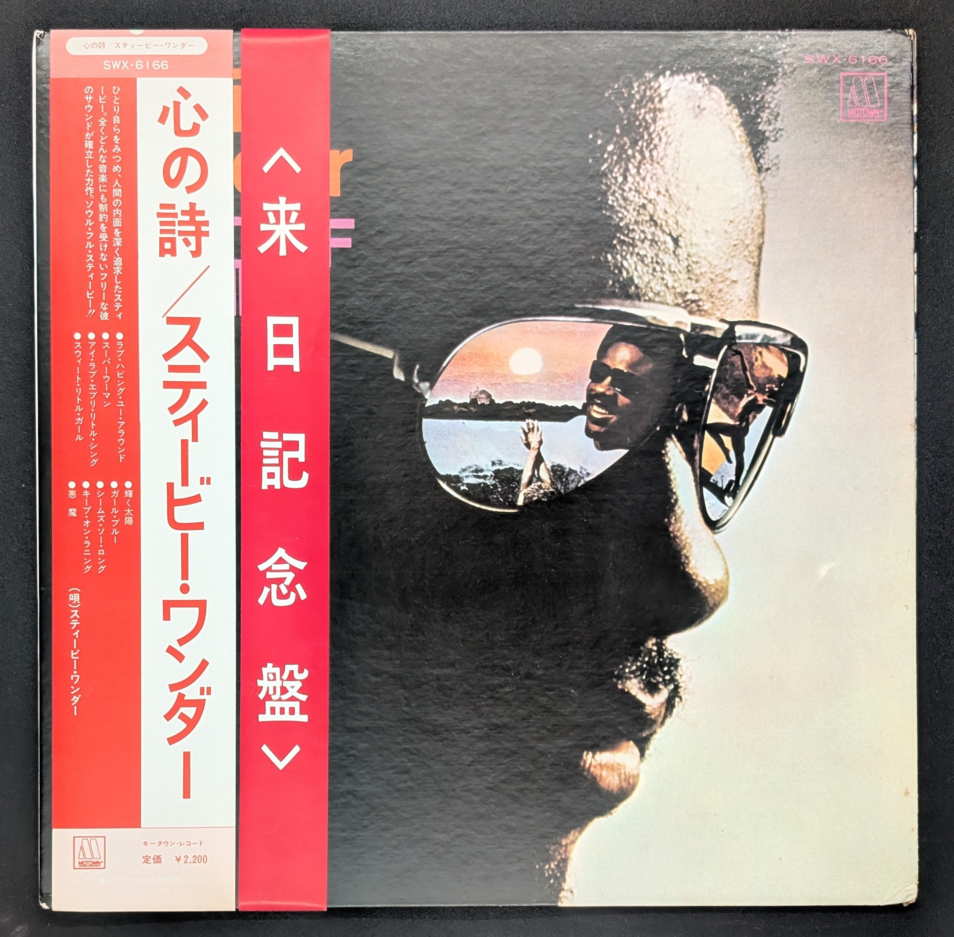Stevie Wonder - Music Of My Mind