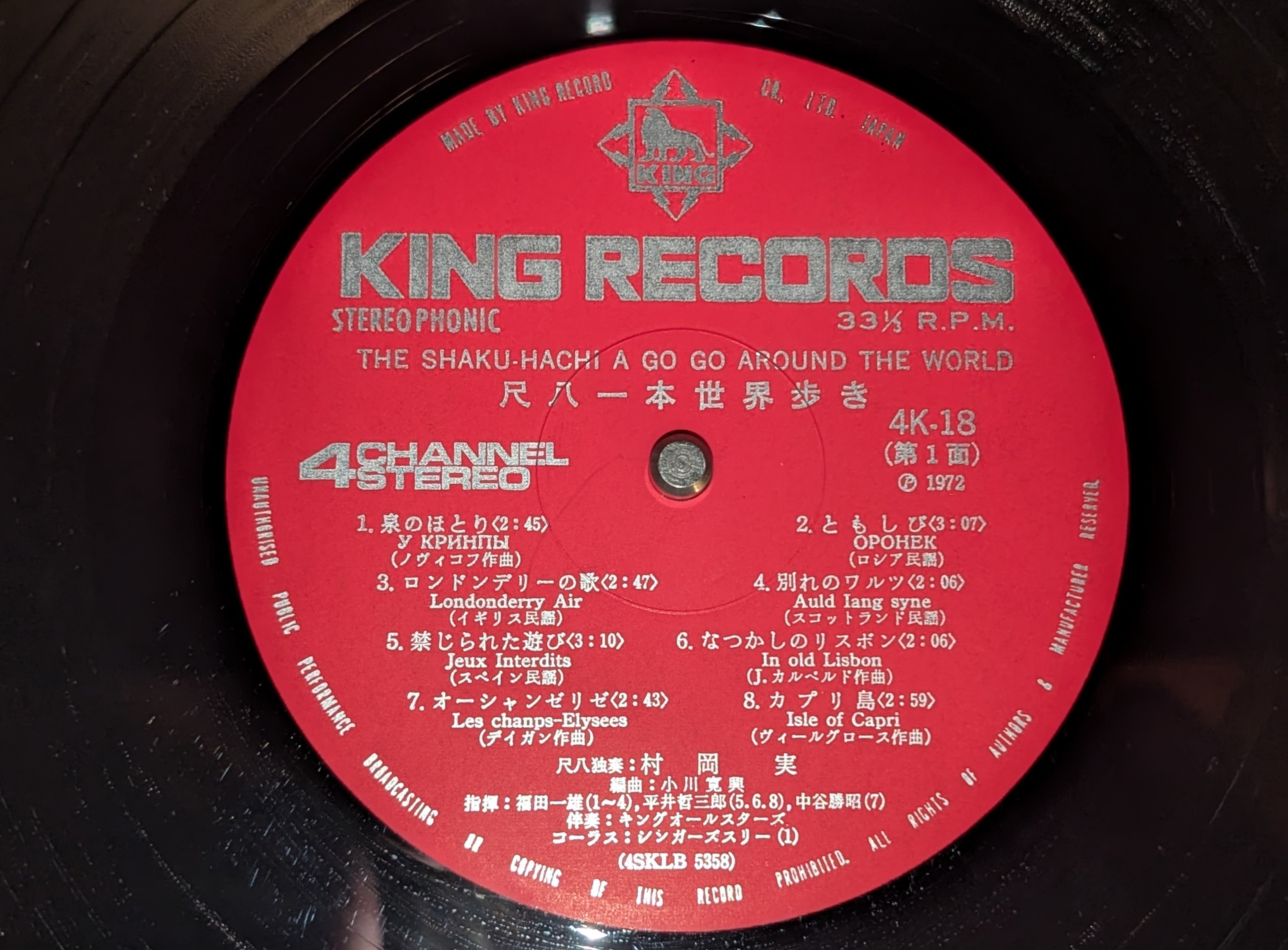 Minoru Muraoka - 尺八一本歩き <中南米編> The Shakuhachi A Go Go Around The World