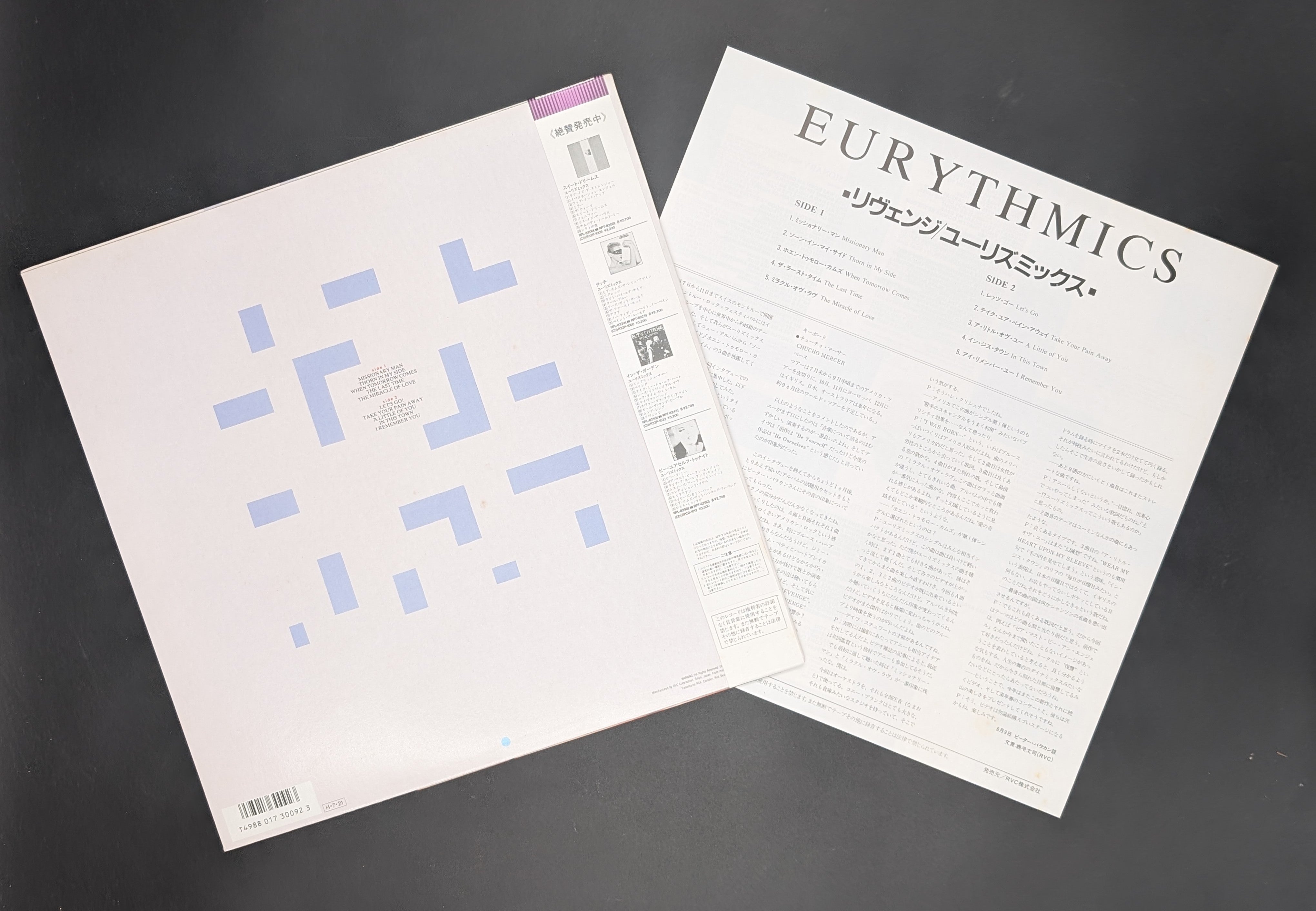 Eurythmics - Revenge