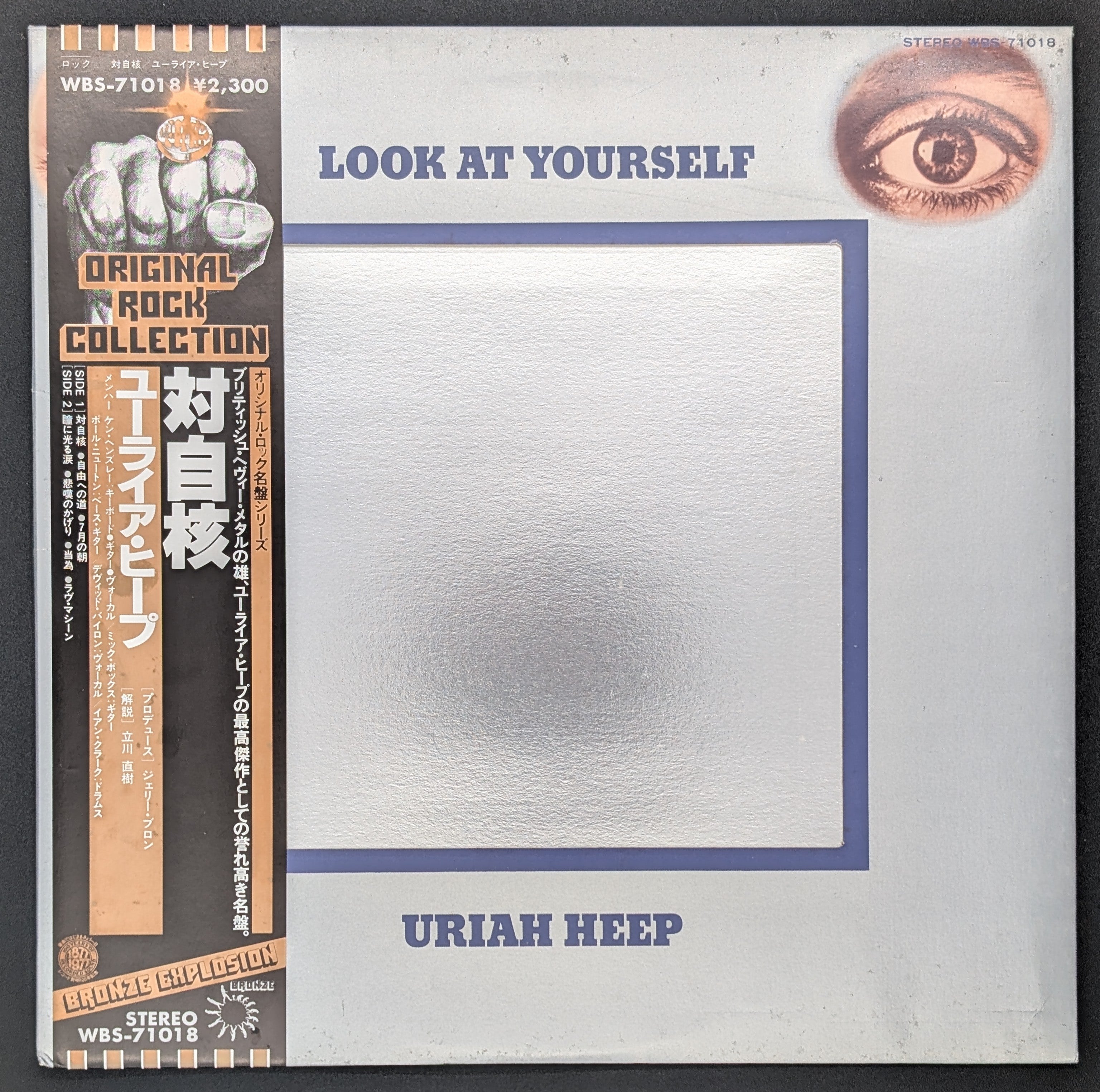 Uriah Heep - Look At Yourself