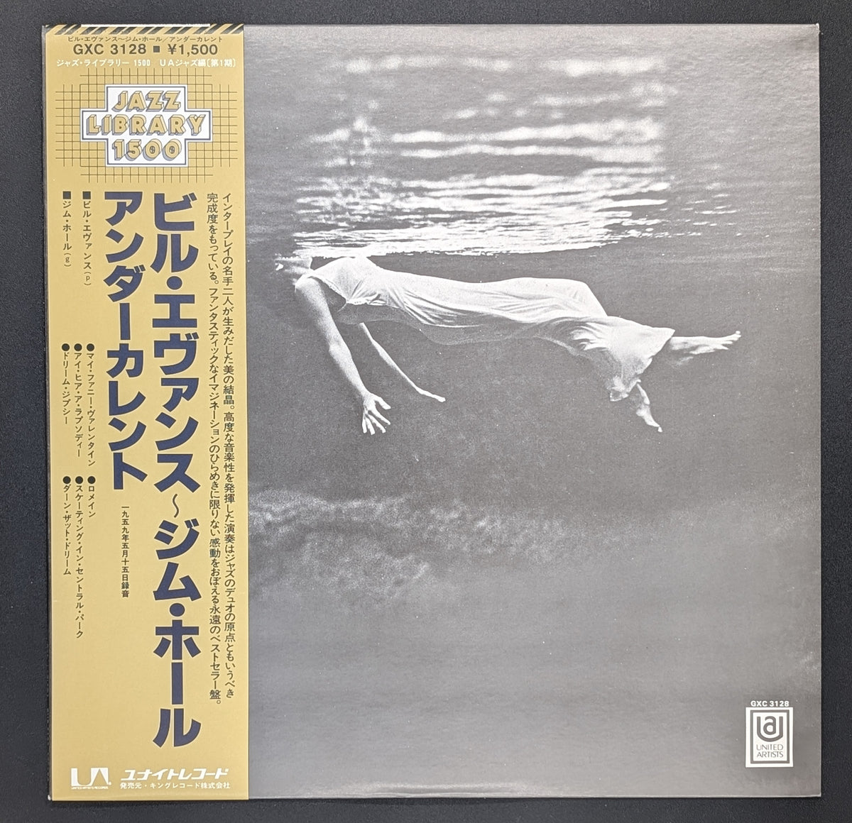 Bill Evans / Jim Hall - Undercurrent