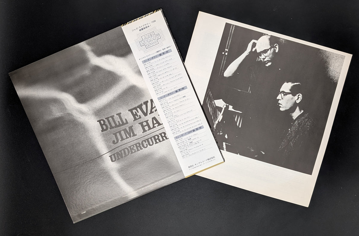 Bill Evans / Jim Hall - Undercurrent