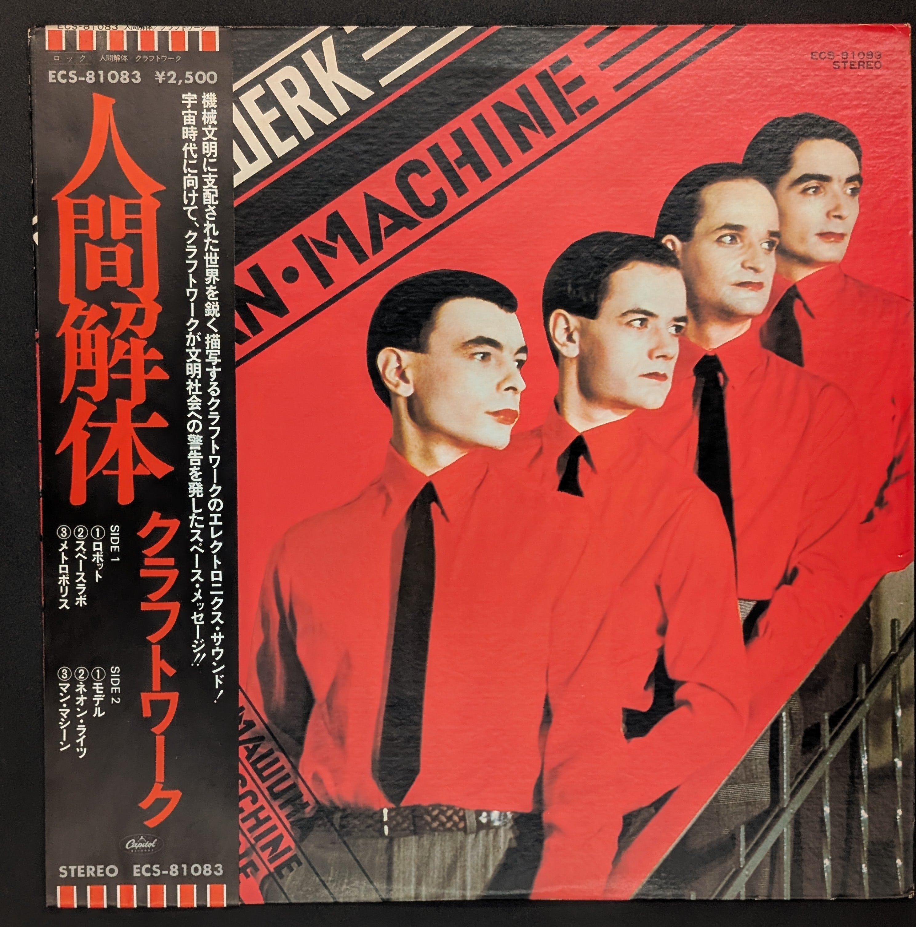 Kraftwerk - The Man·Machine 人間解体
