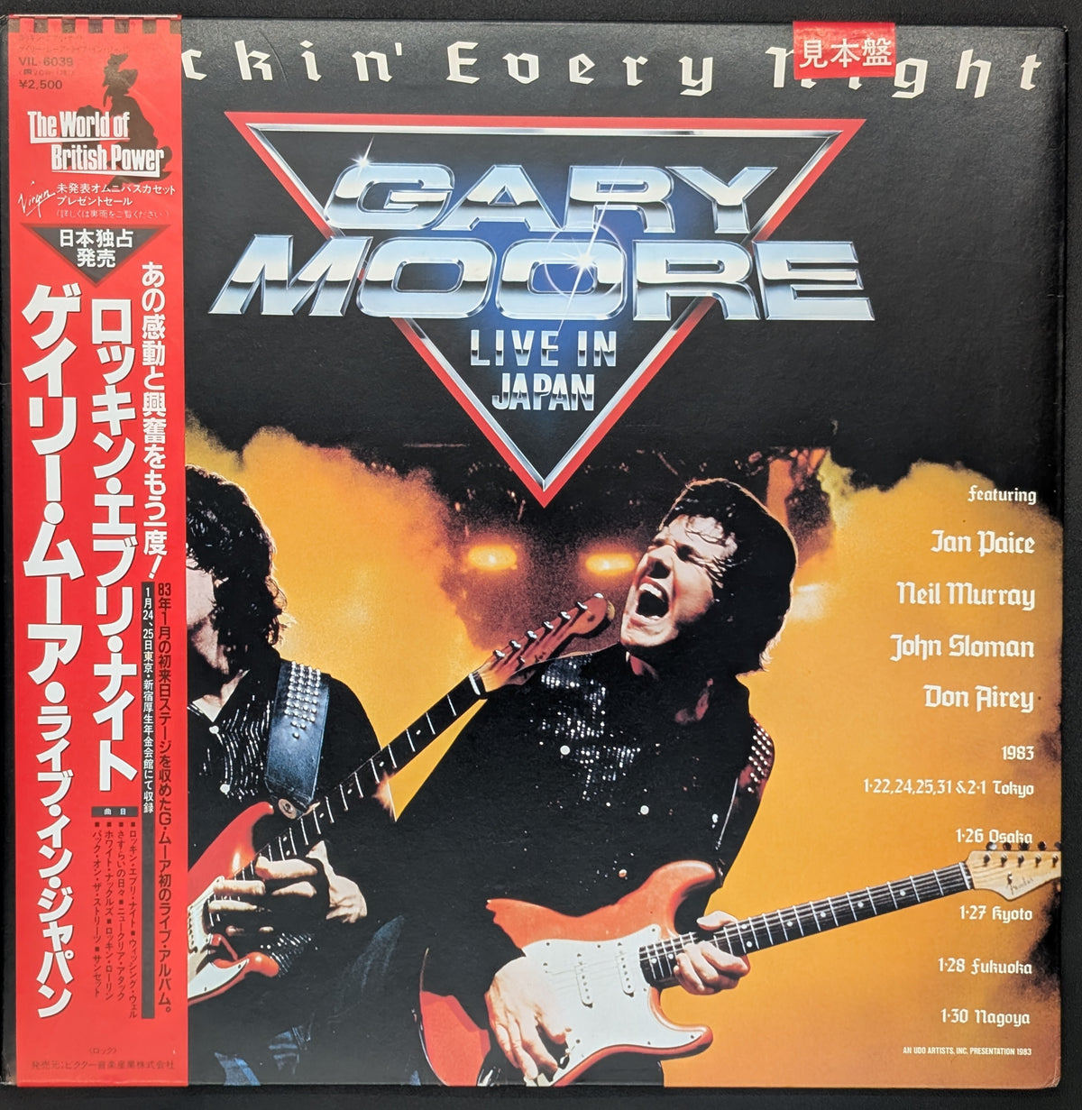 Gary Moore - Rockin' Every Night - Live In Japan (White Label Promo)