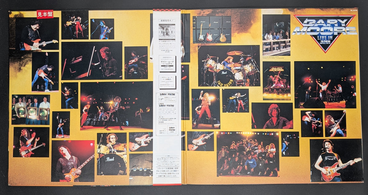 Gary Moore - Rockin' Every Night - Live In Japan (White Label Promo)