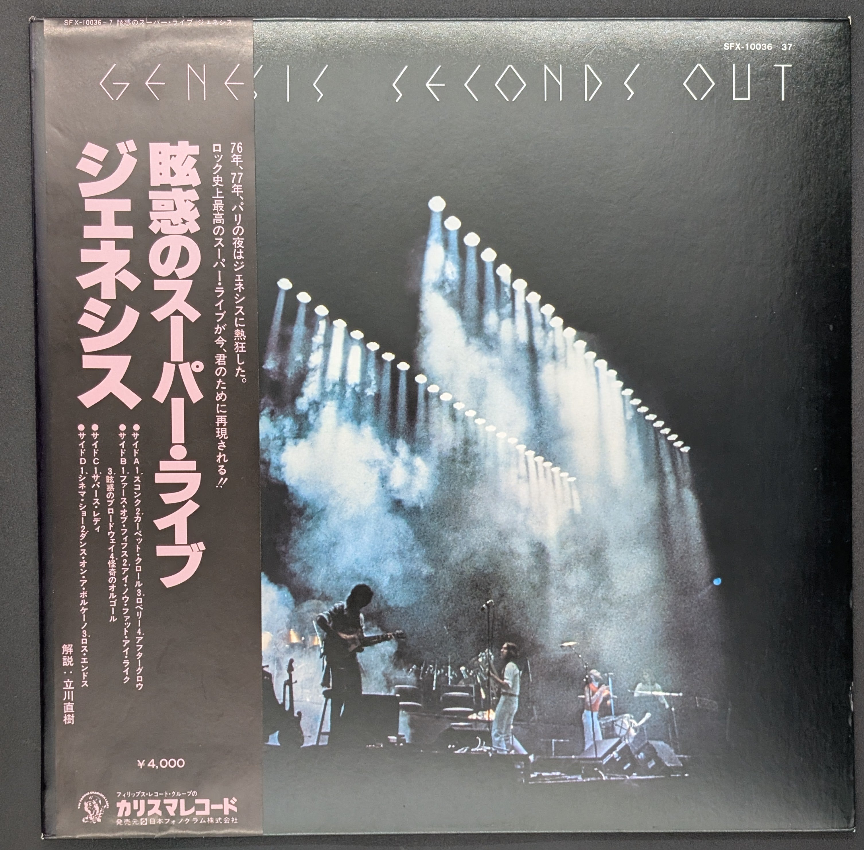 Genesis - Seconds Out
