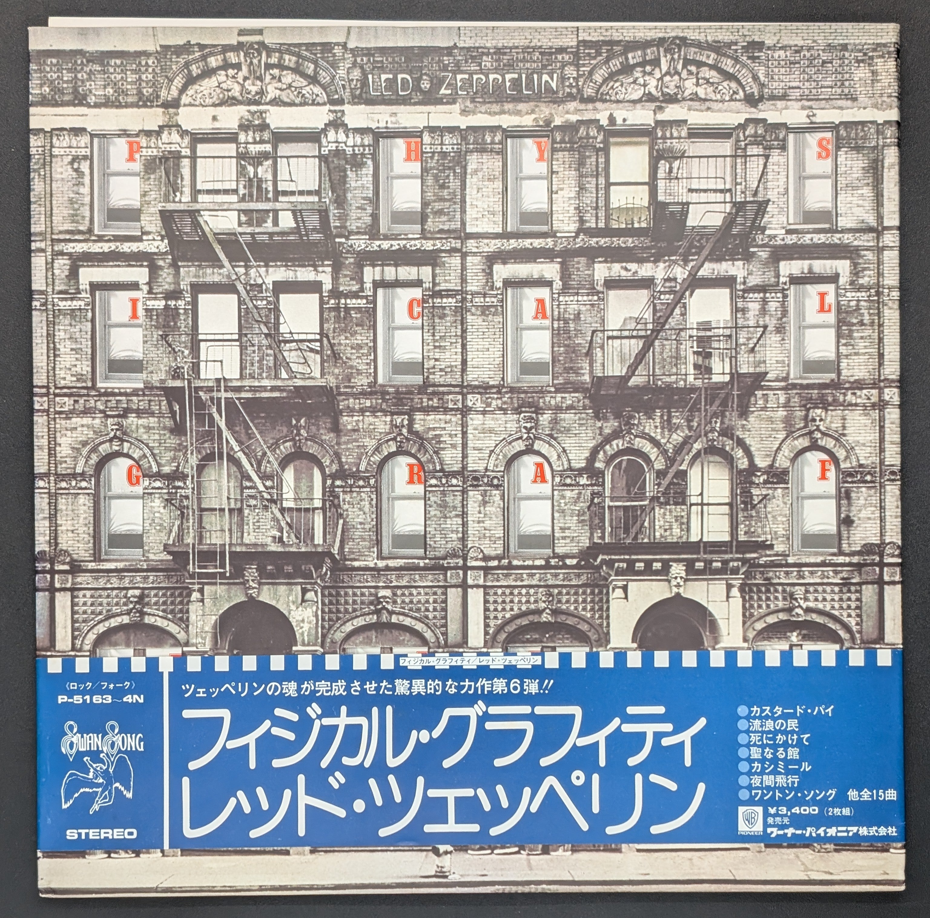 Led Zeppelin - Physical Graffiti フィジカル・グラフィティ *
