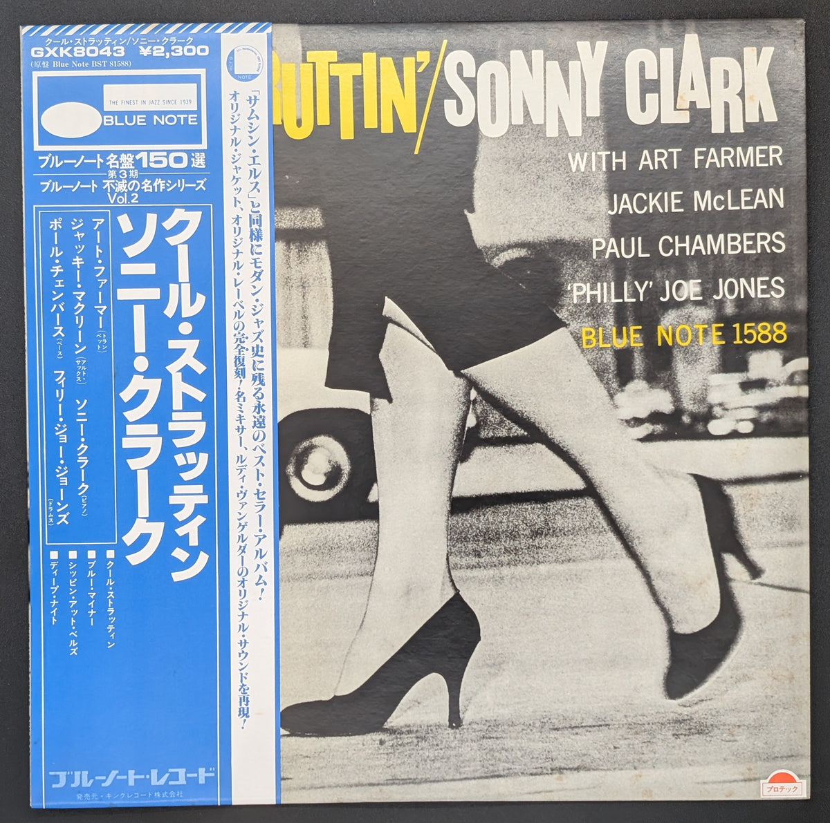 Sonny Clark - Cool Struttin'