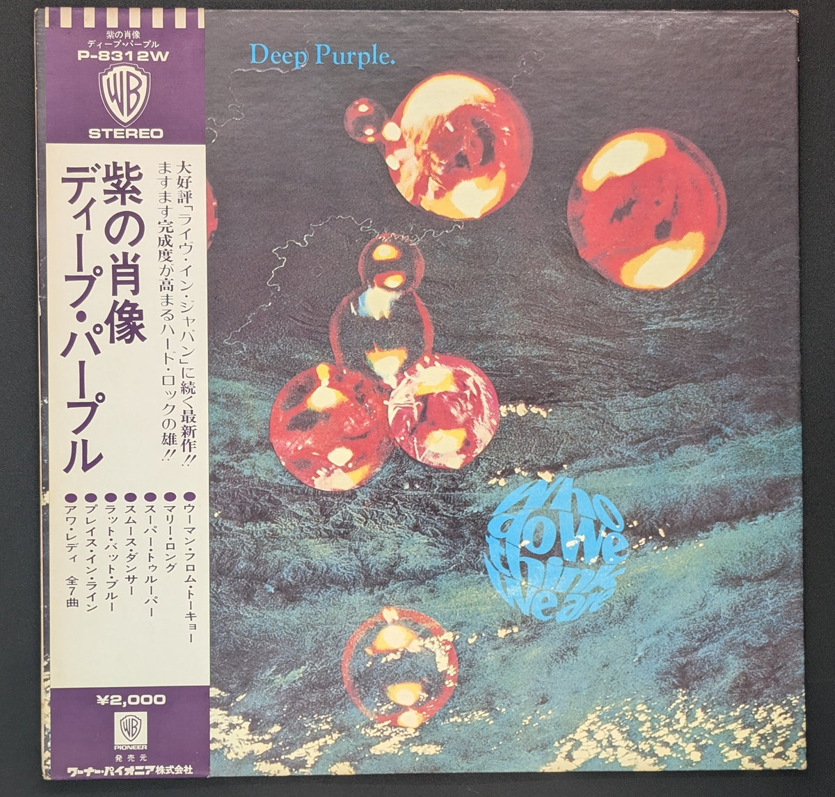 Deep Purple - Who Do We Think We Are