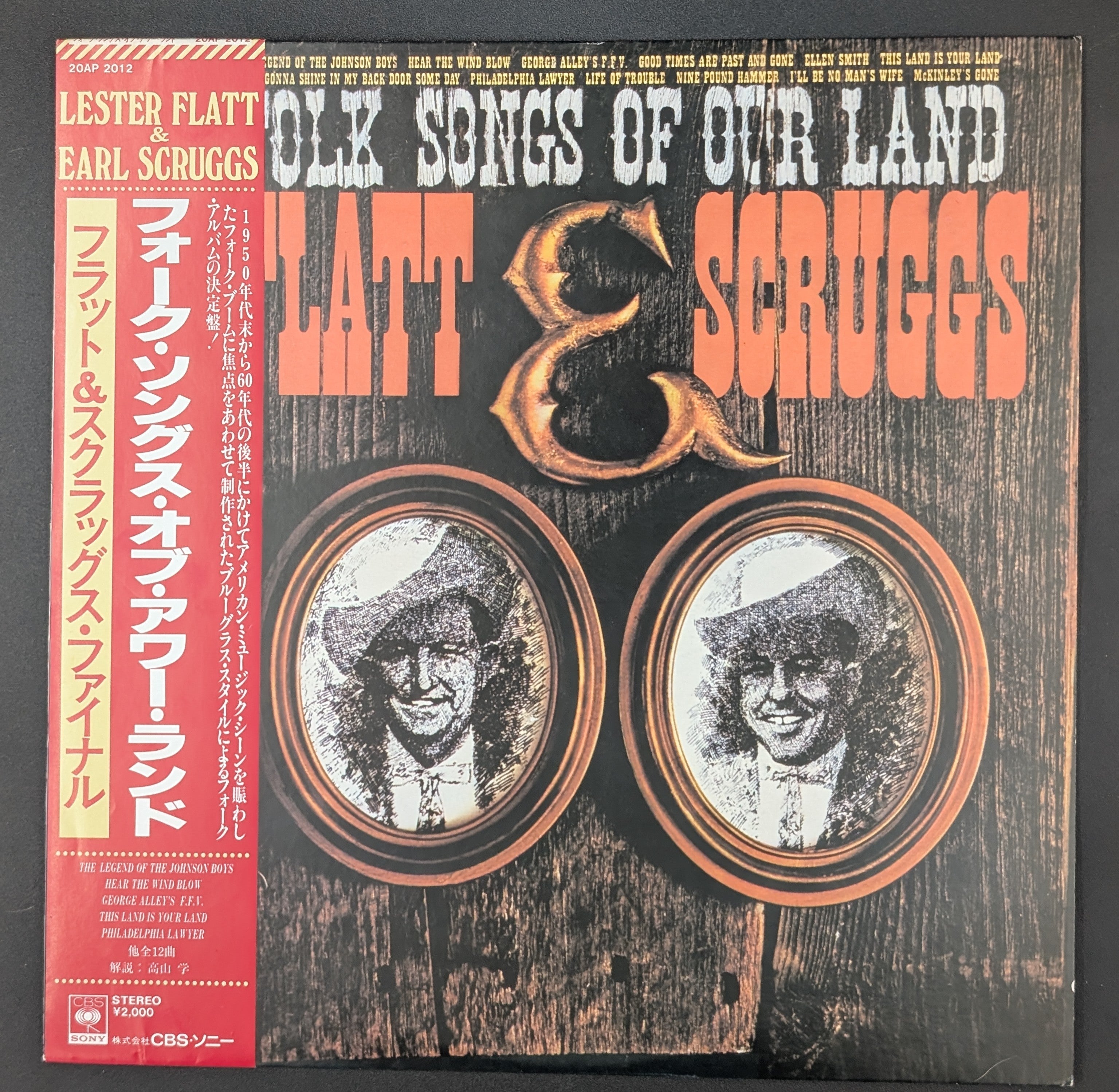 Flatt & Scruggs With The Foggy Mountain Boys - Songs Of Glory