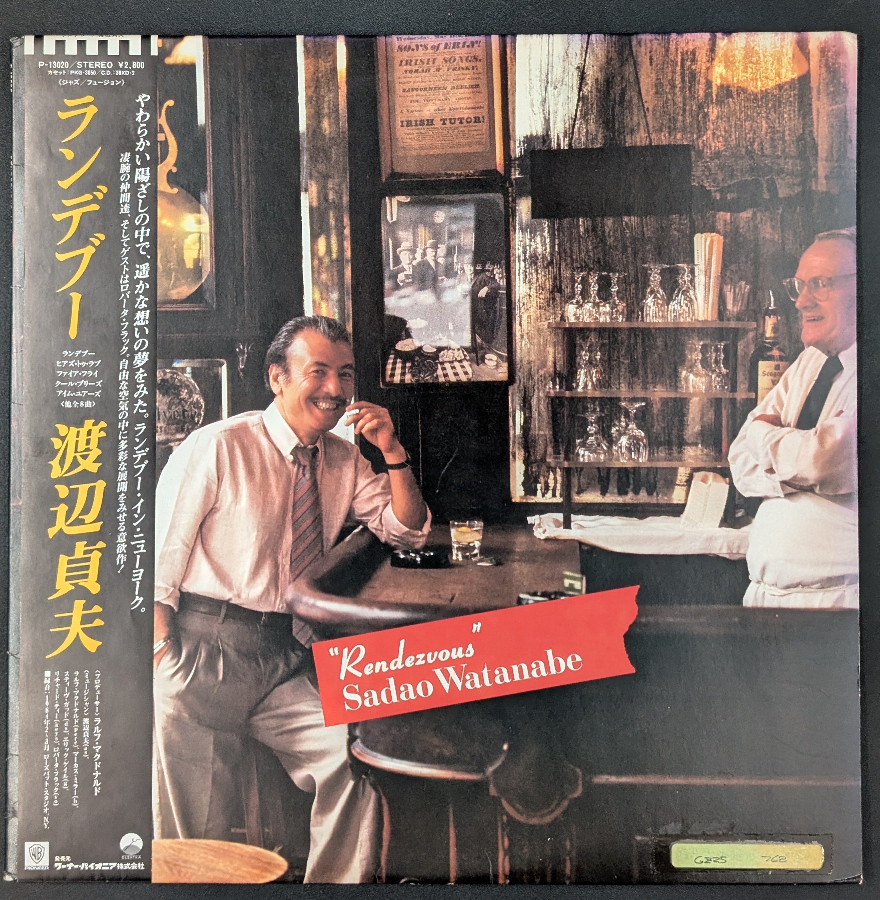 Sadao Watanabe - Rendezvous