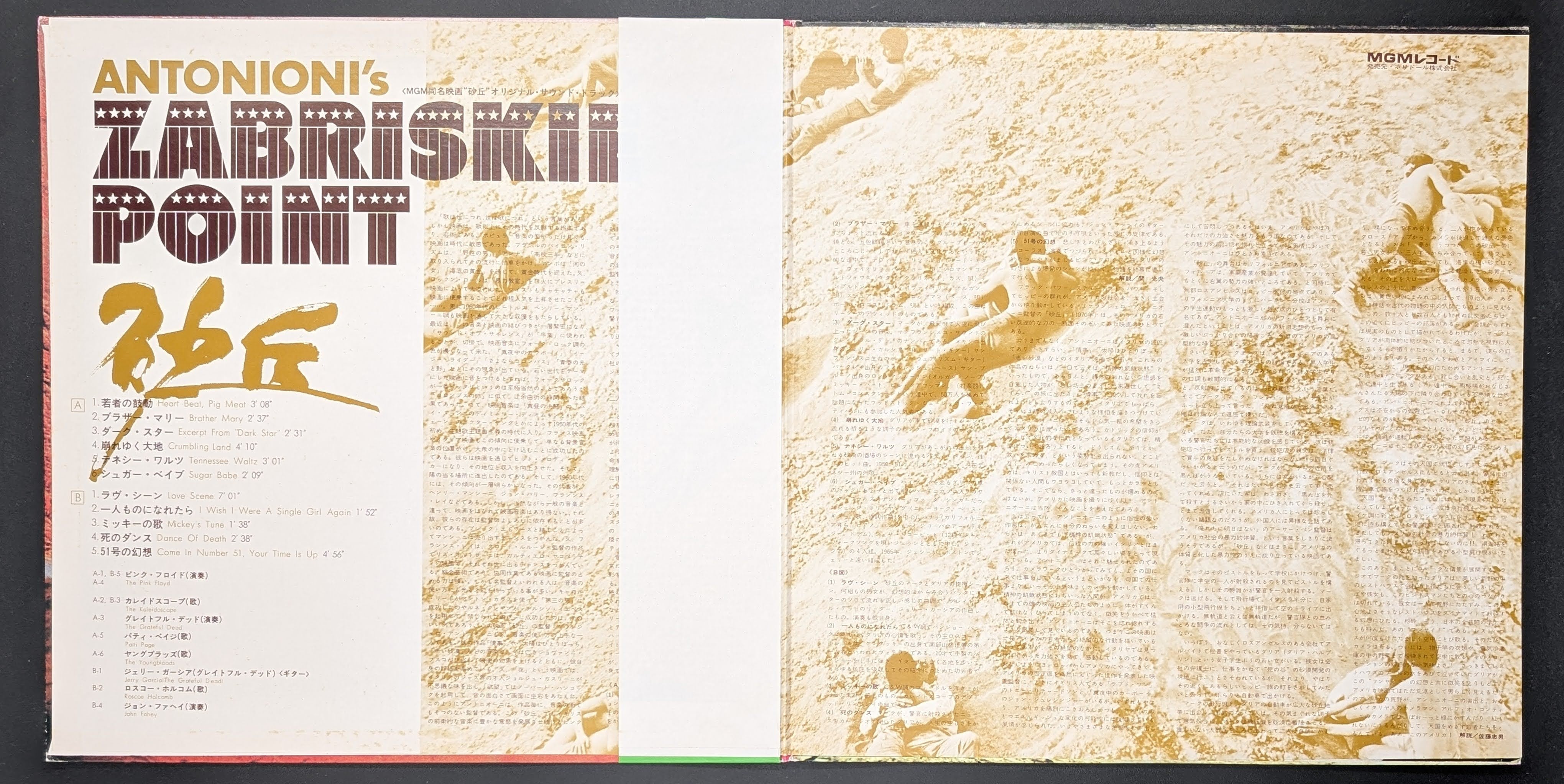 Various - Zabriskie Point 砂丘