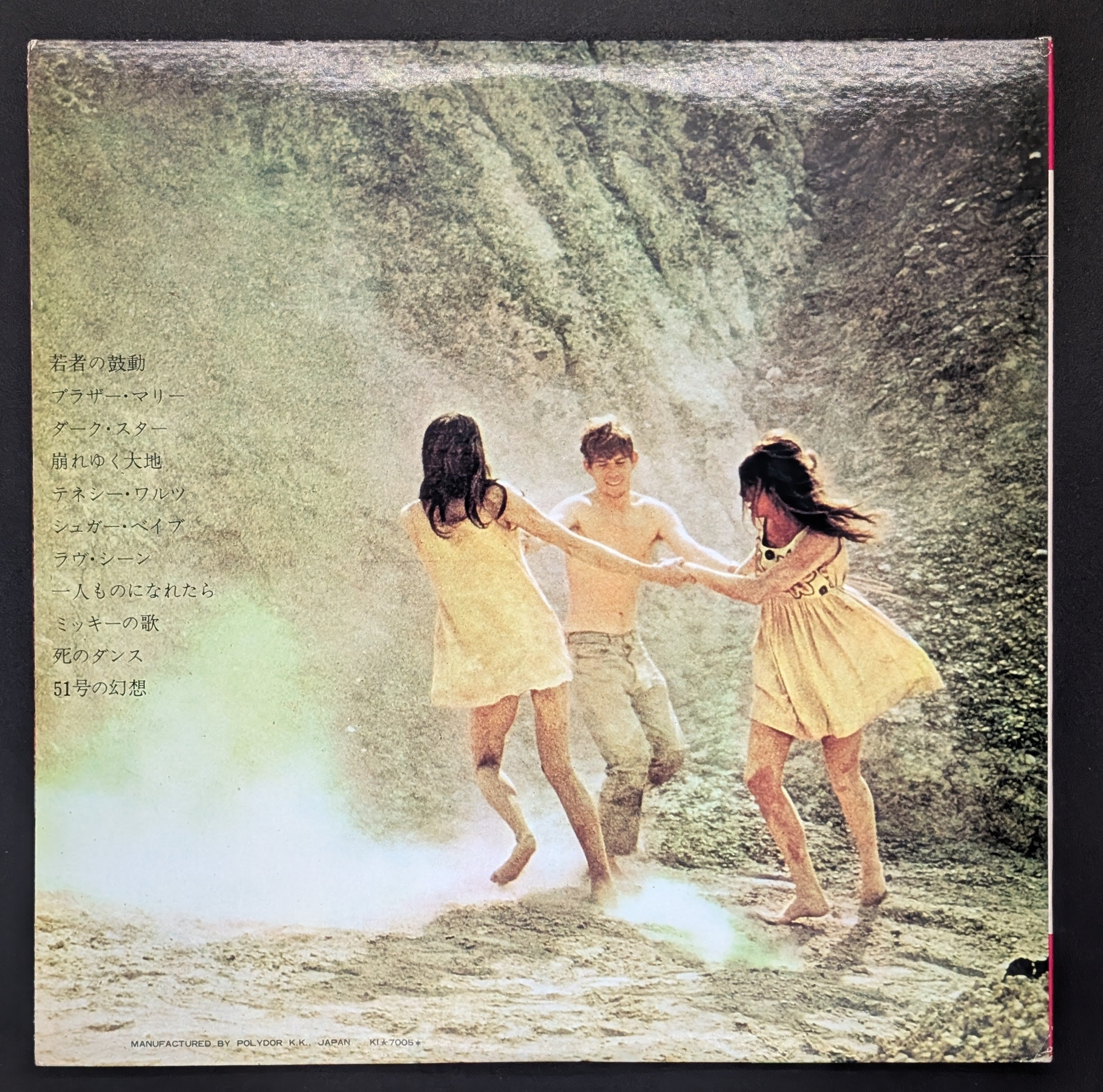 Various - Zabriskie Point 砂丘