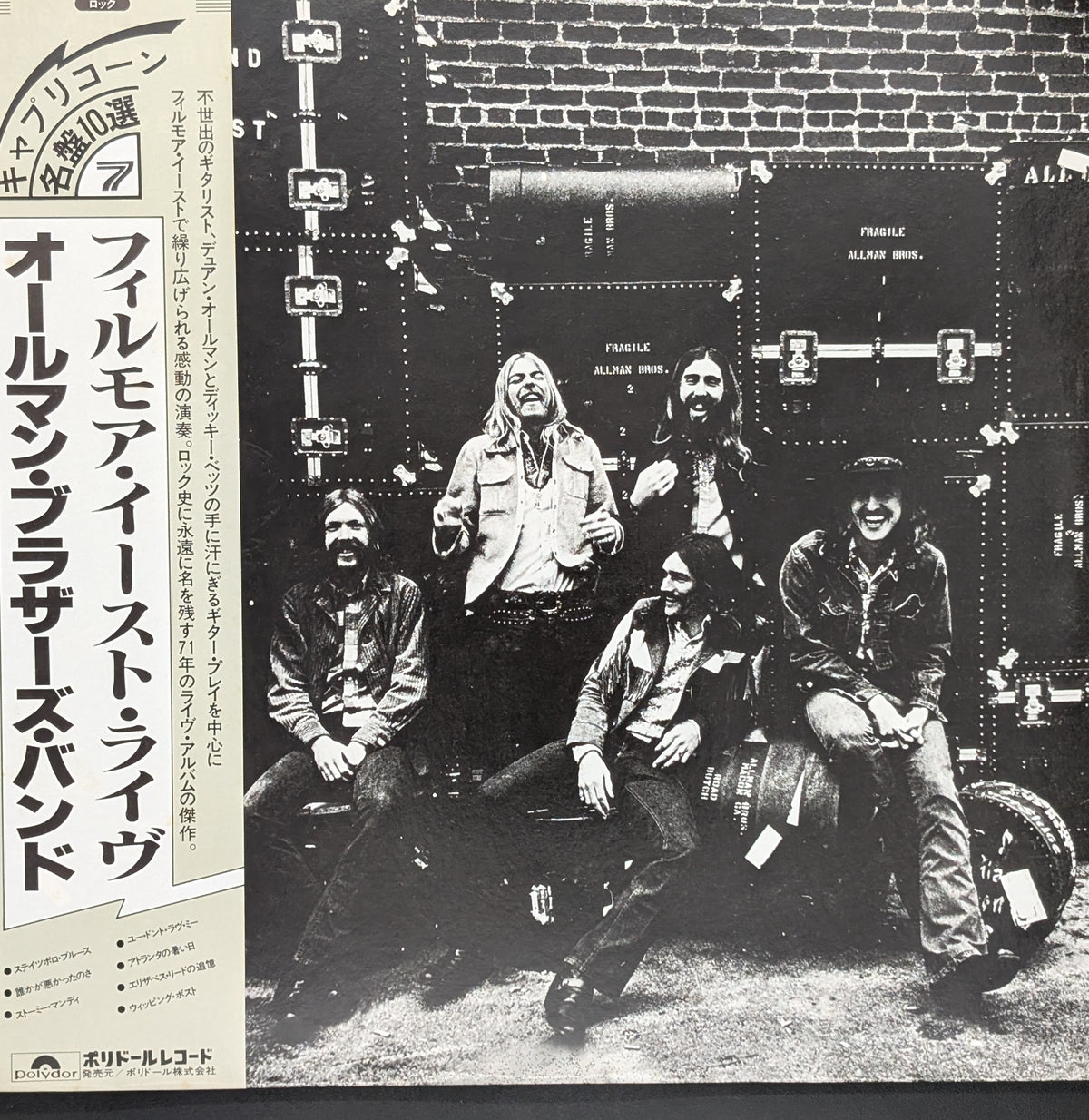 The Allman Brothers Band - The Allman Brothers Band At Fillmore East