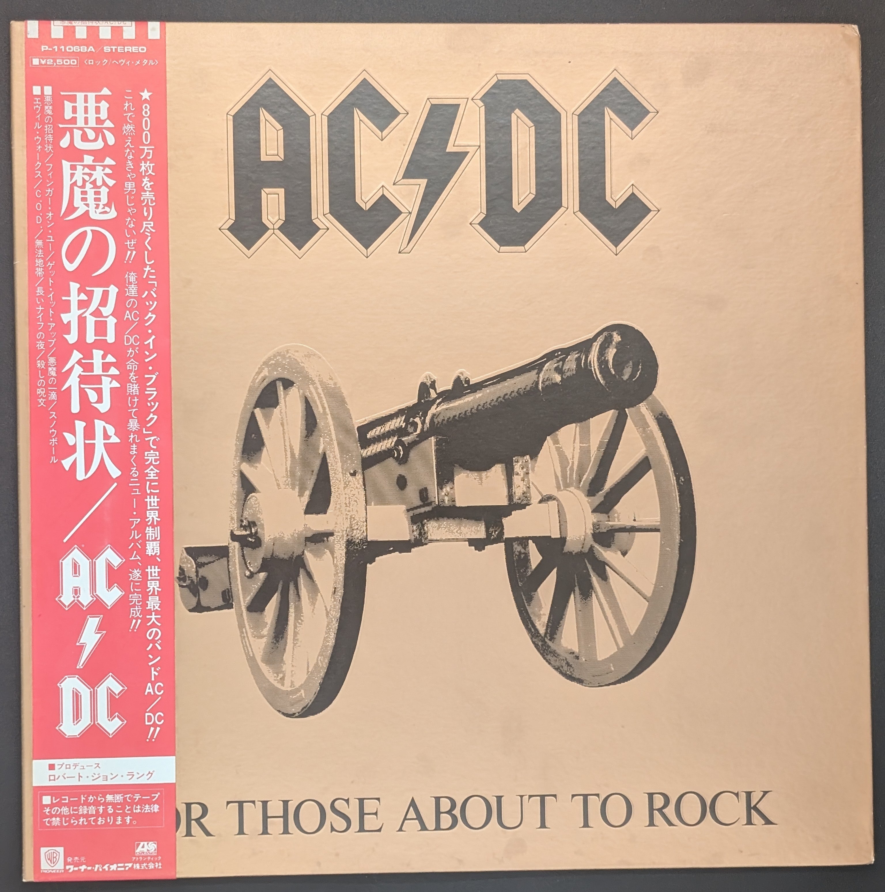 AC/DC - For Those About To Rock (We Salute You)