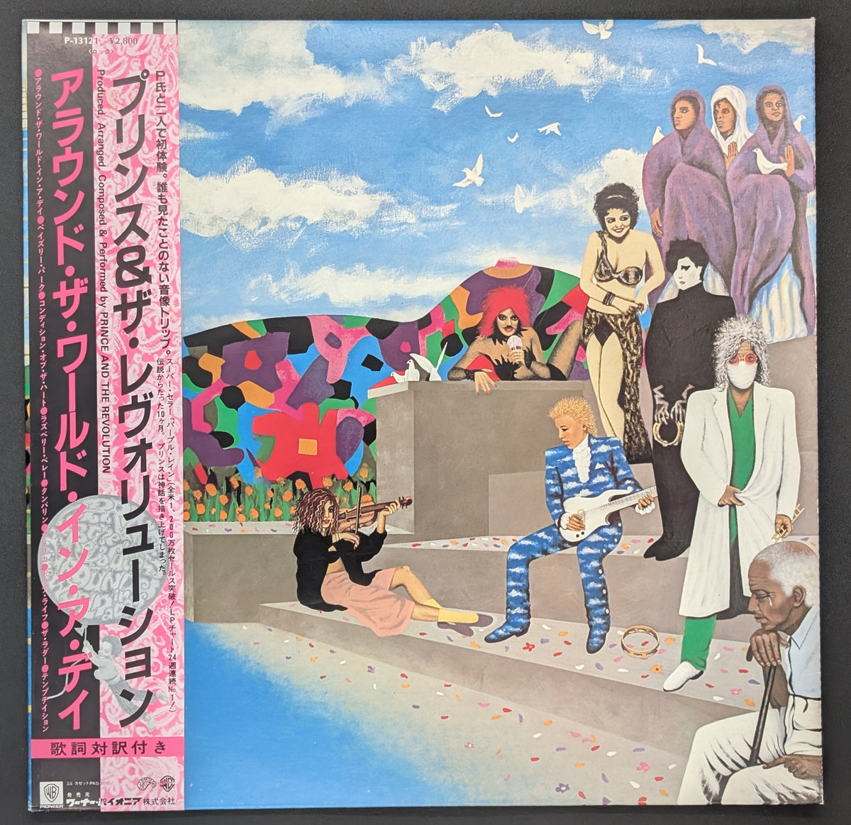 Prince And The Revolution - Around The World In A Day