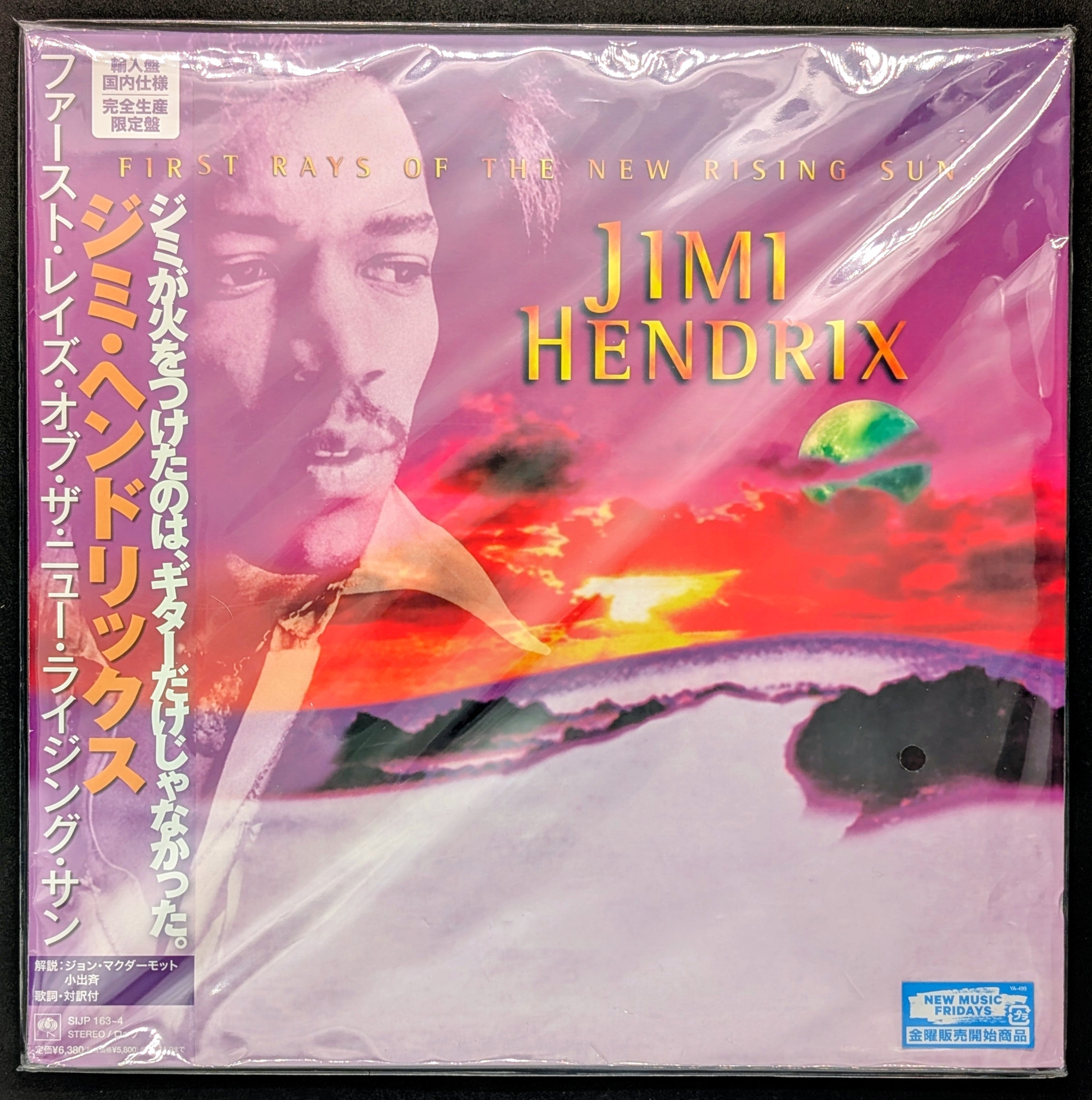 Jimi Hendrix - First Rays Of The New Rising Sun