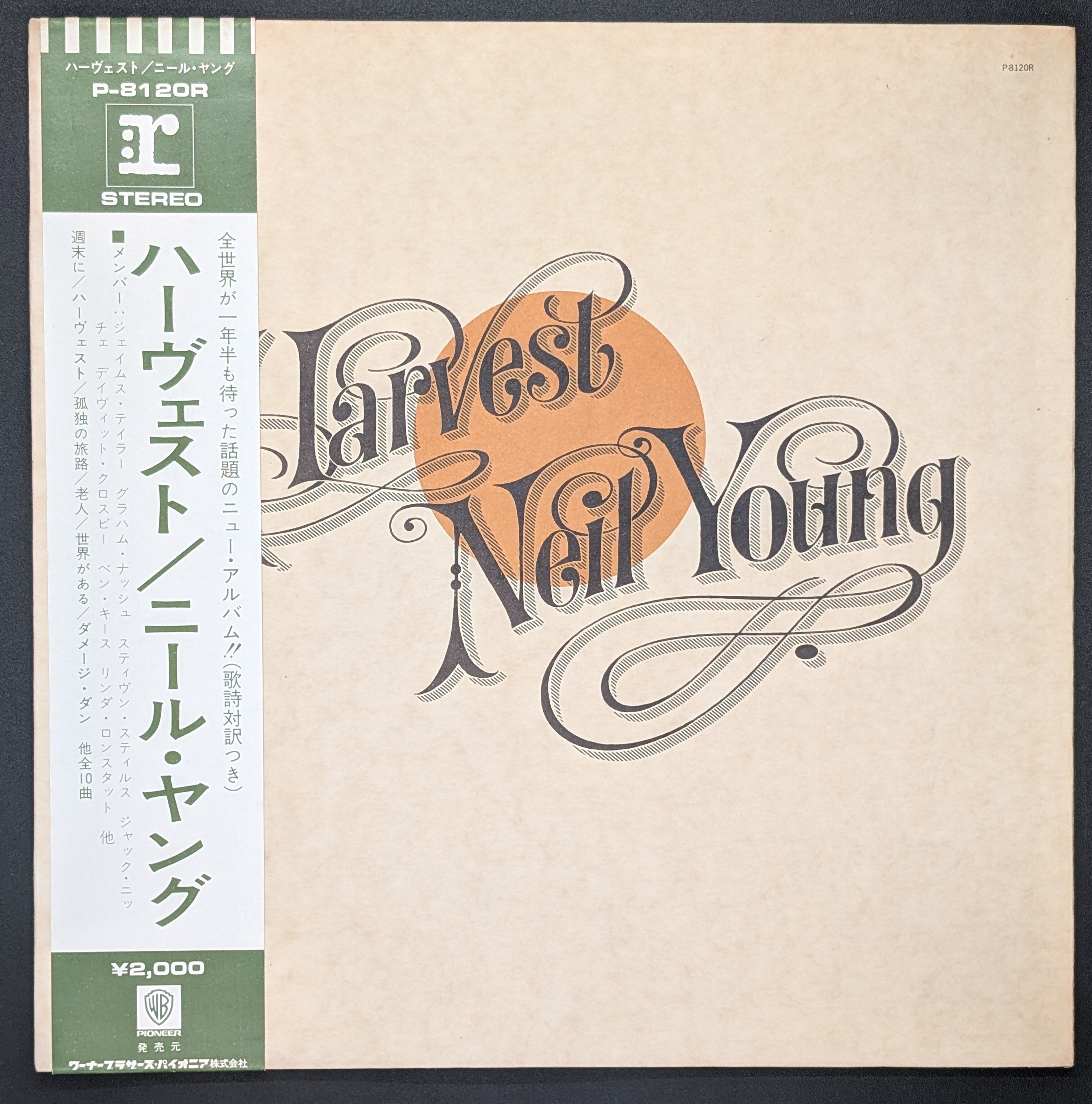 Neil Young - Harvest ハーヴェスト