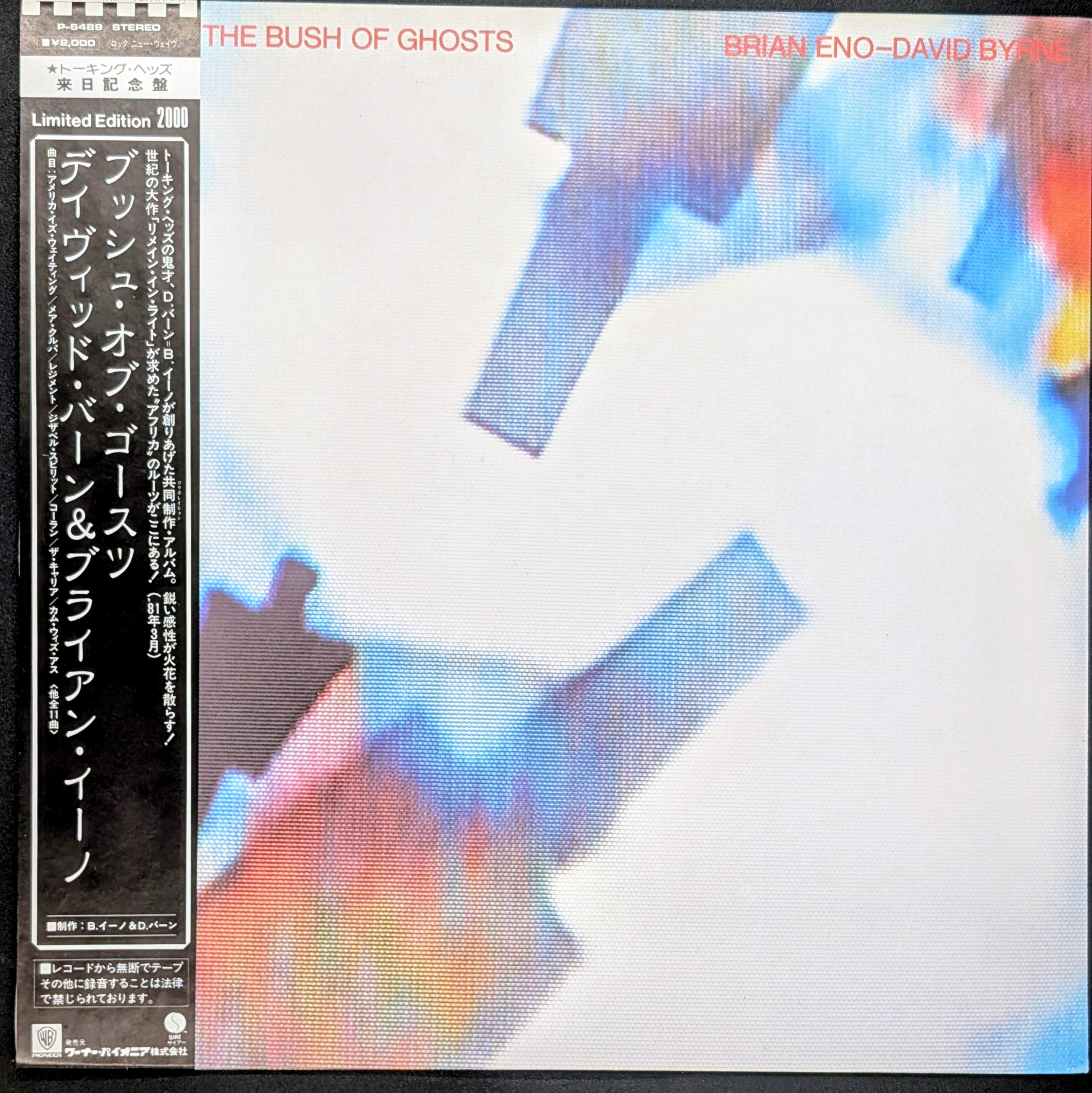 Brian Eno / David Byrne - My Life In The Bush Of Ghosts 幽霊の茂みの中での私の人生