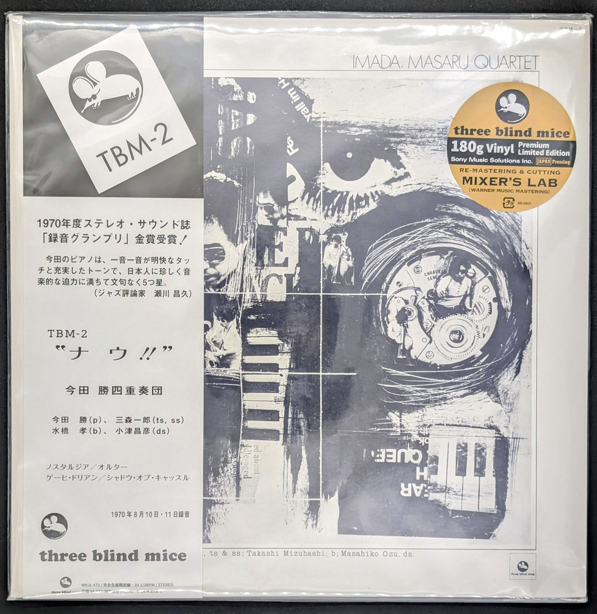 Masaru Imada Quartet - Now!!