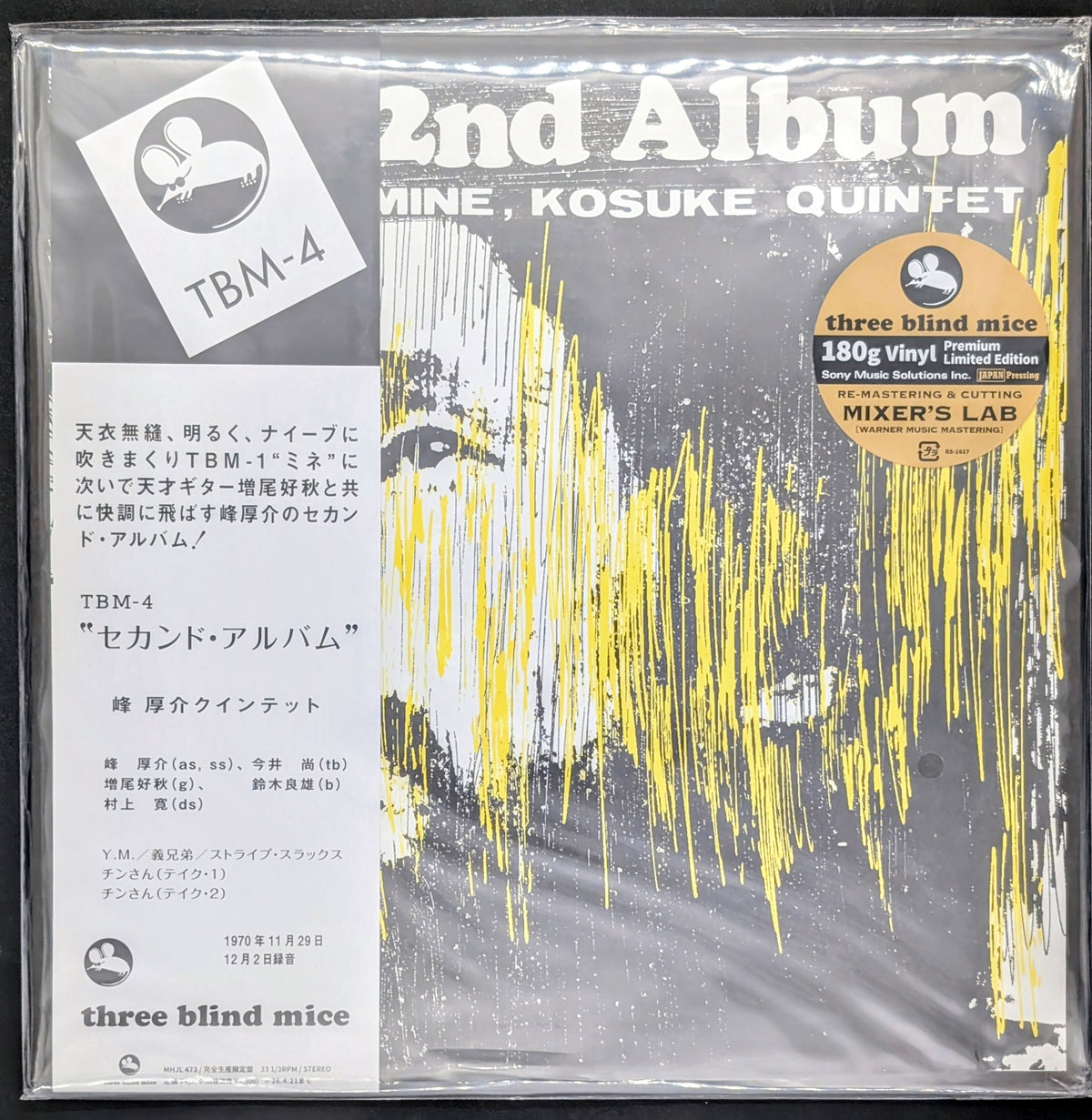 Kosuke Mine Quintet - 2nd Album