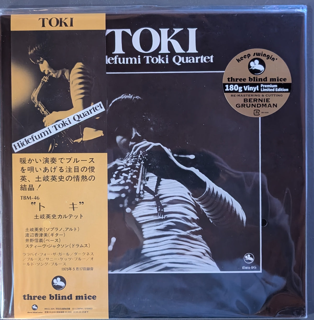 Hidefumi Toki Quartet - Toki
