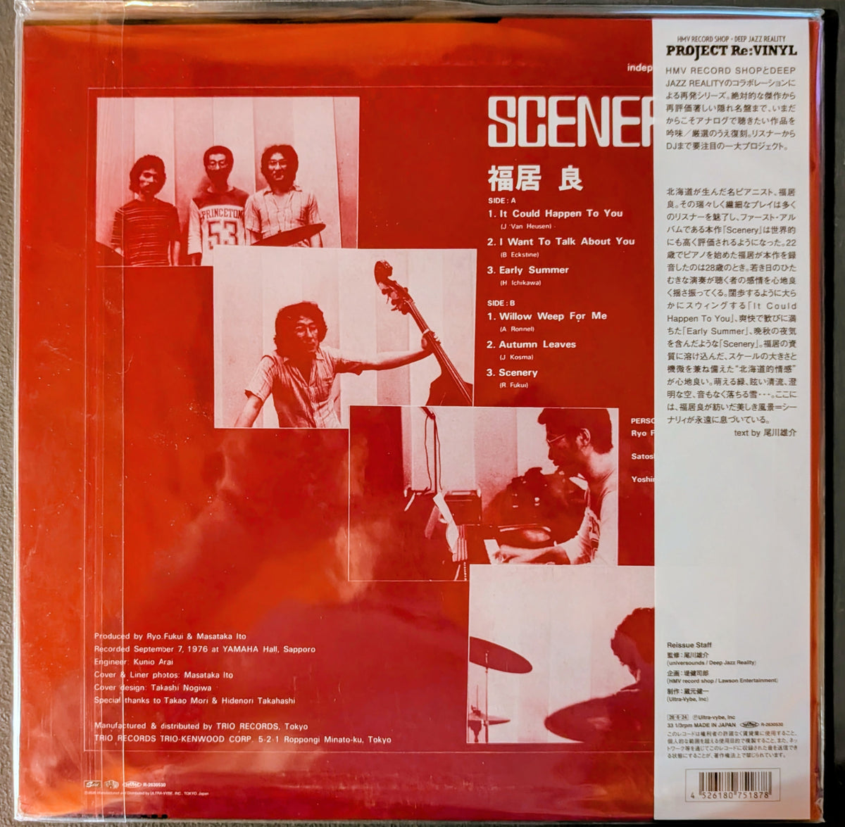 Ryo Fukui - Scenery