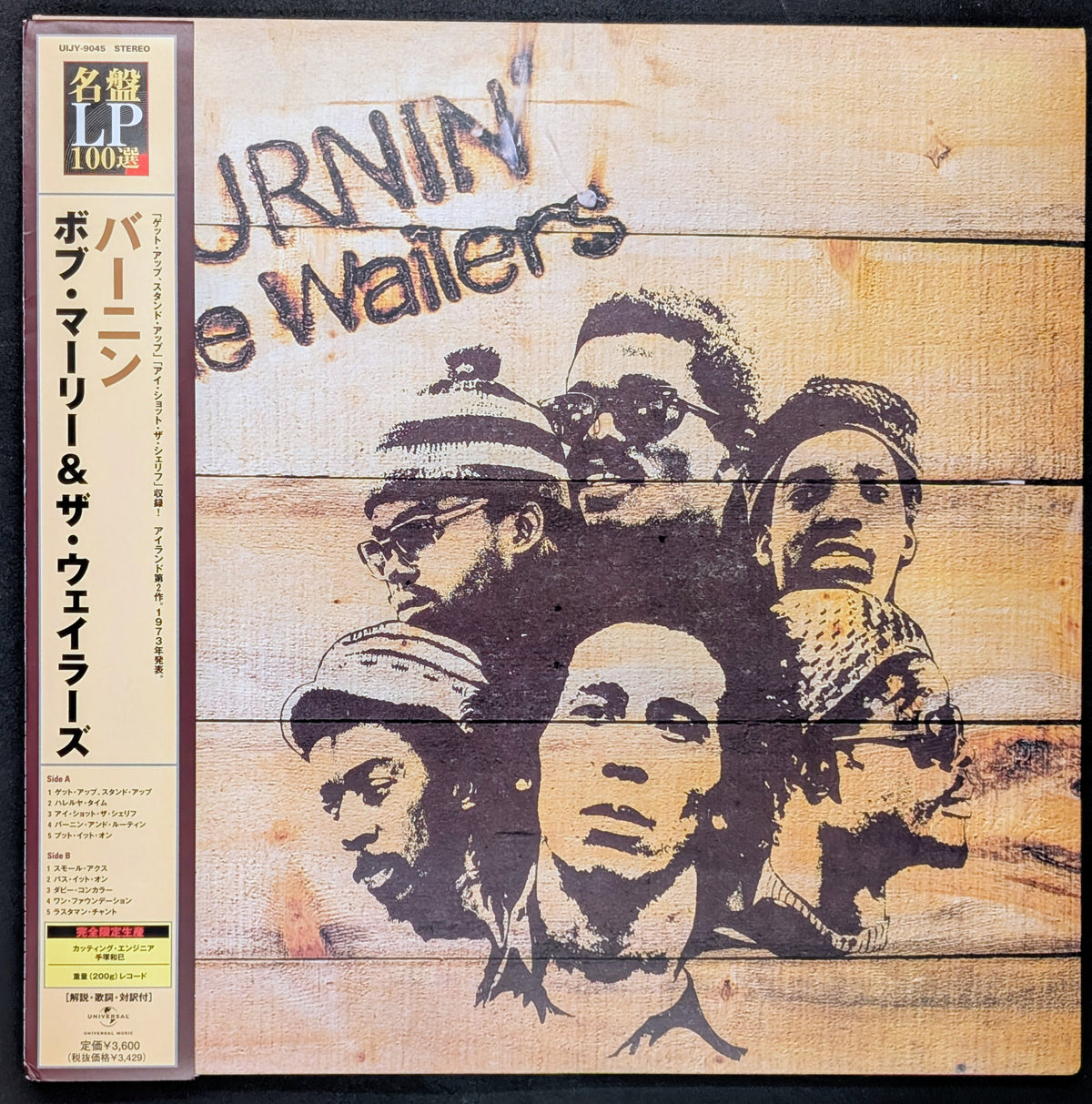 The Wailers - Burnin'