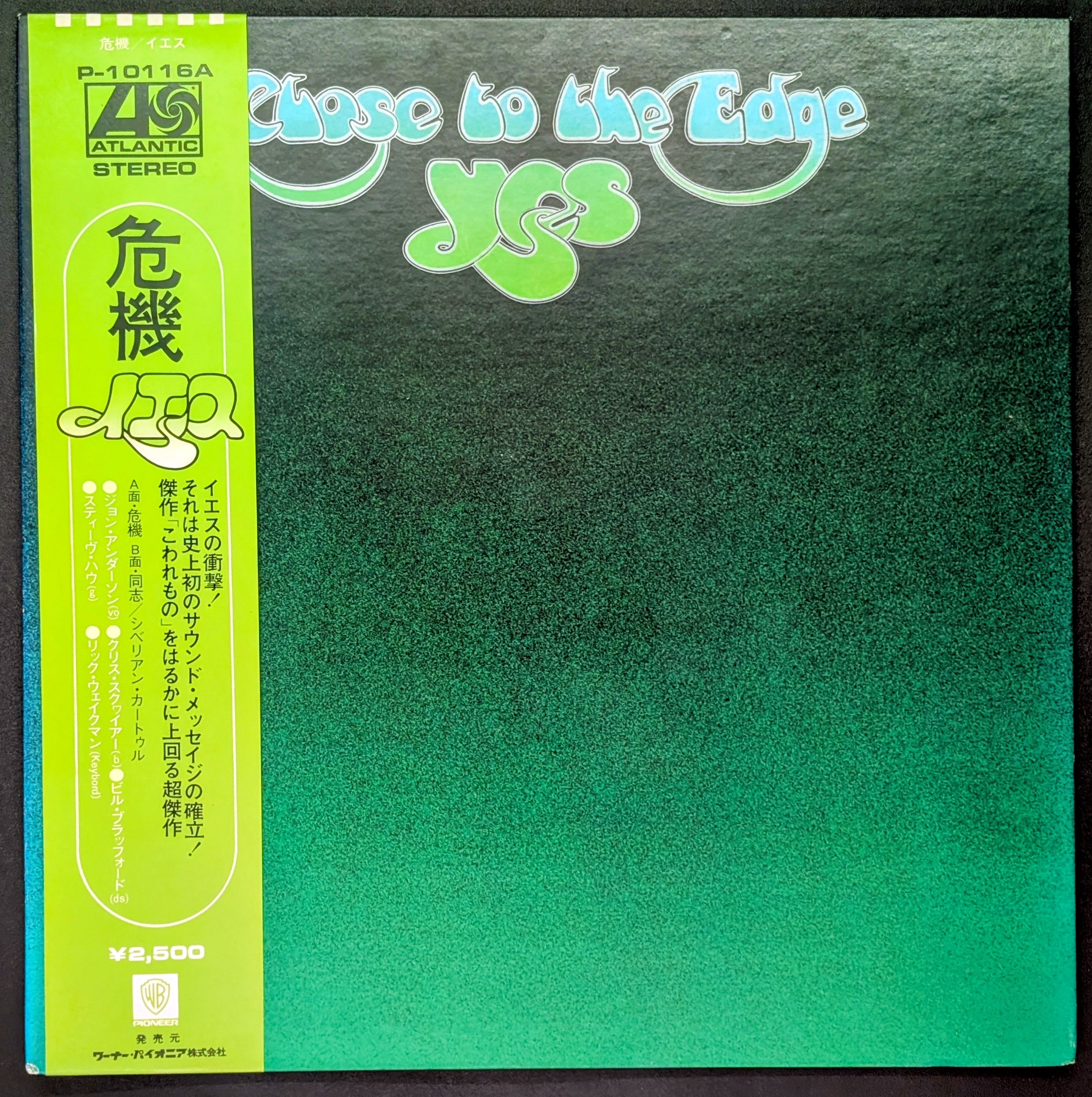 Yes - Close To The Edge 危機
