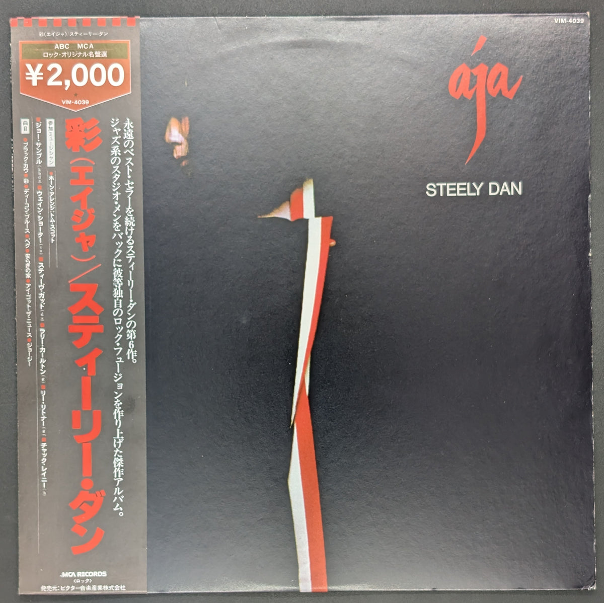 Steely Dan - Aja