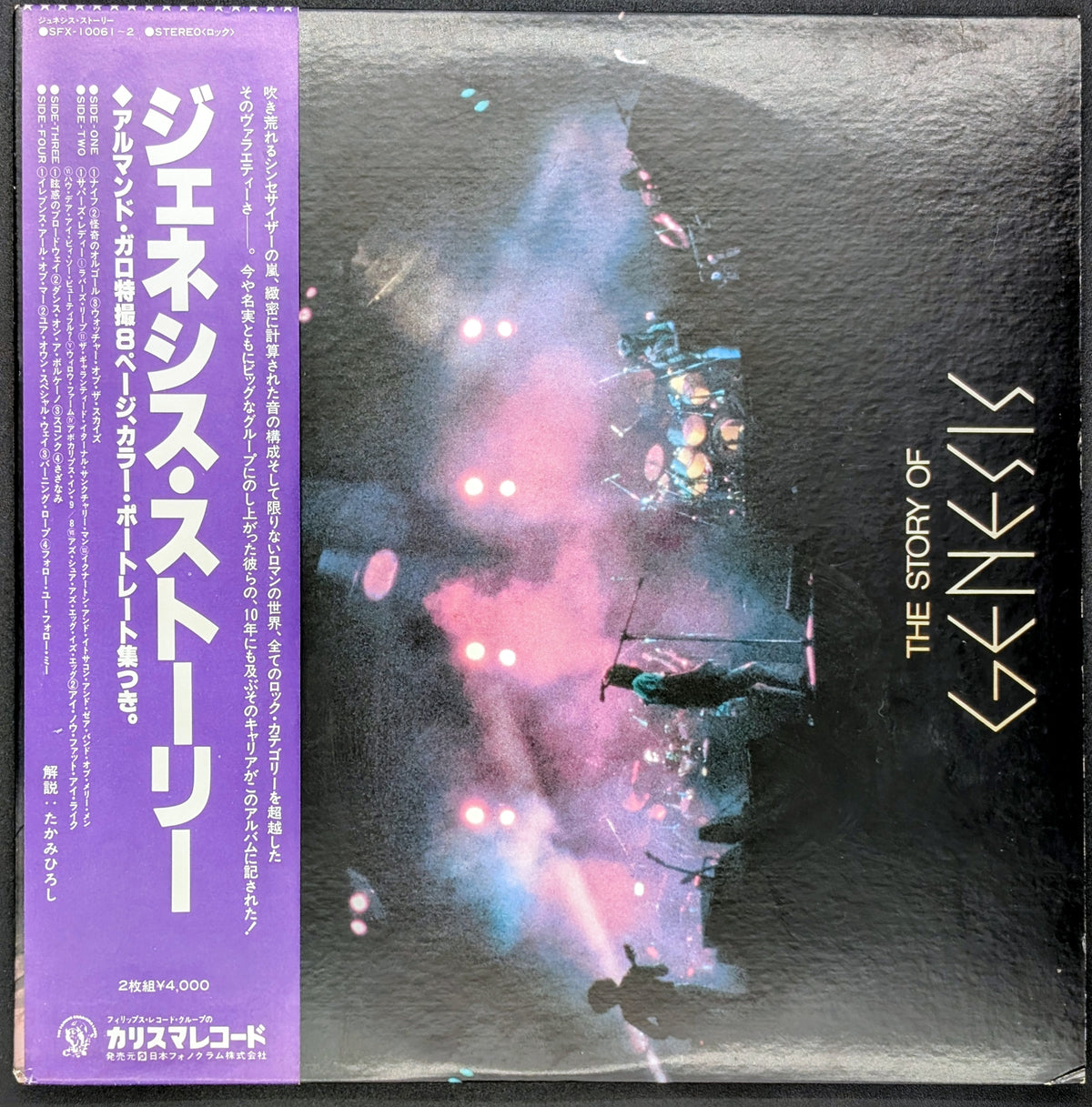 Genesis - The Story Of Genesis ジェネシス・ストーリー *