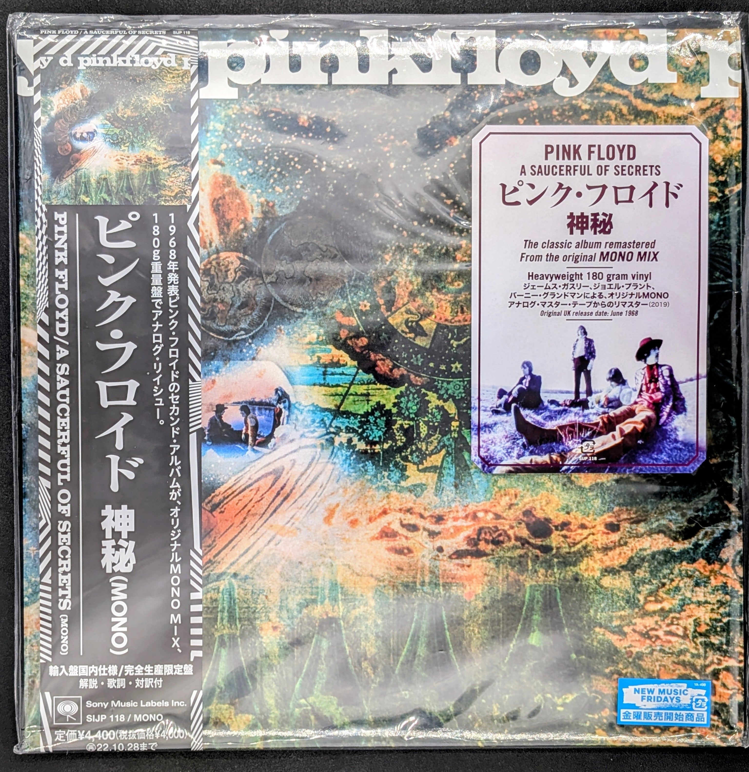 Pink Floyd - A Saucerful Of Secrets