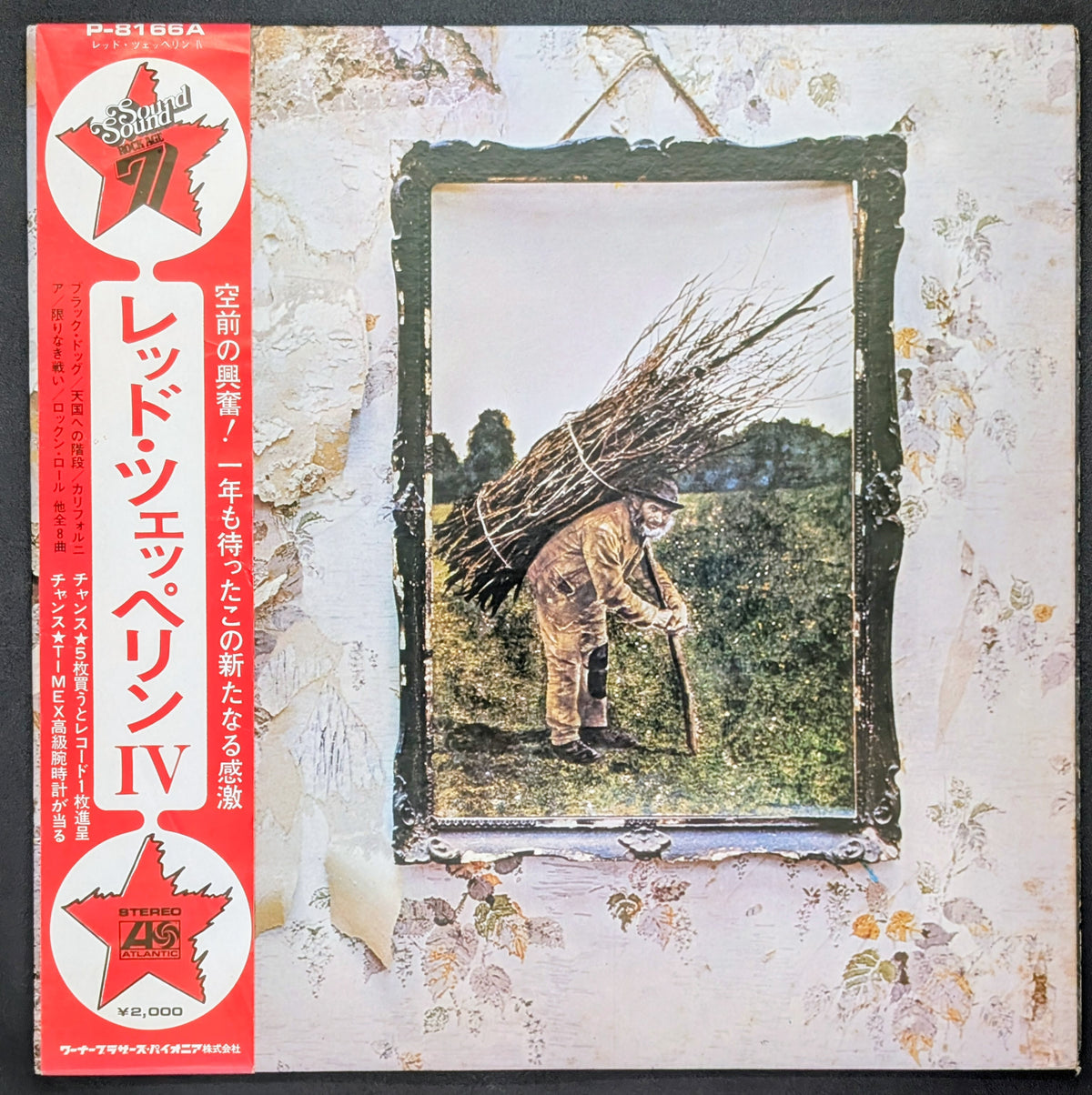 Led Zeppelin - Untitled レッド・ツェッペリン IV