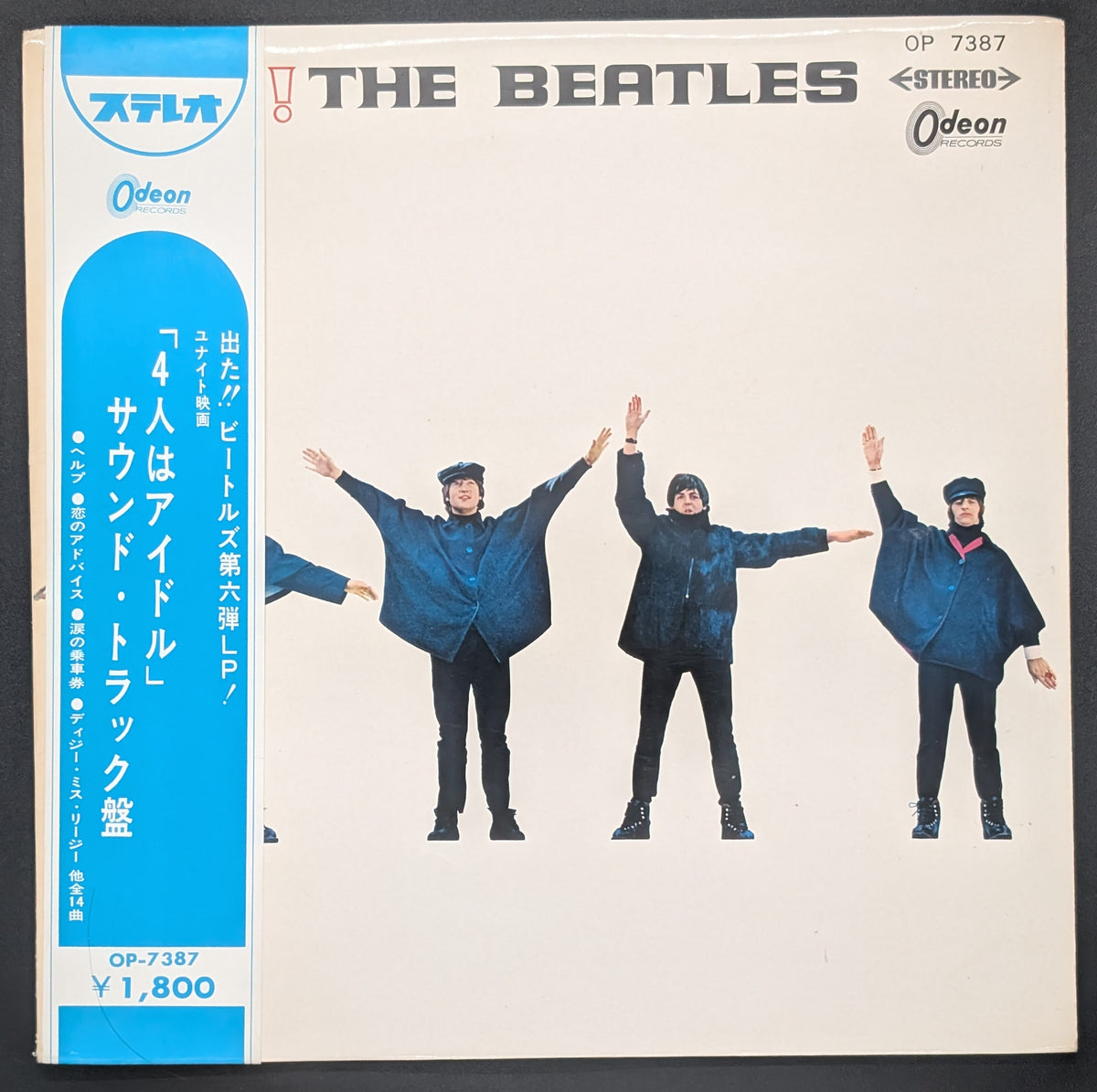 The Beatles - Help! 「4人はアイドル」サウンド・トラック盤