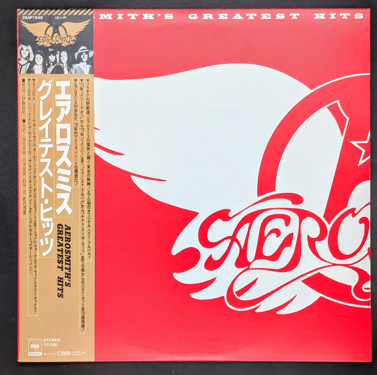 Aerosmith - Aerosmith's Greatest Hits
