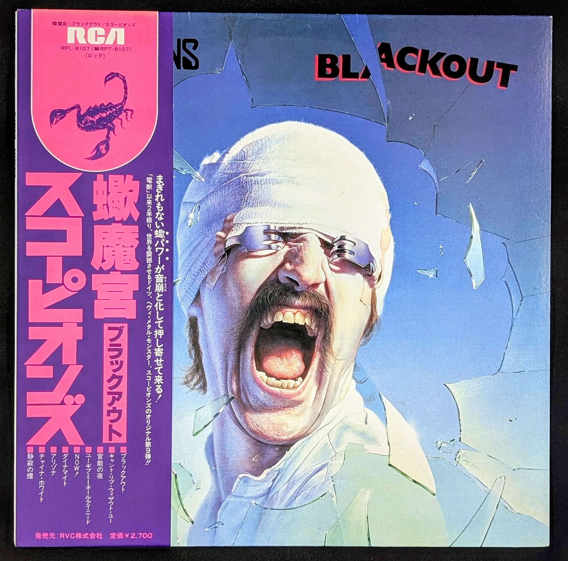 Scorpions - Blackout ブラックアウト