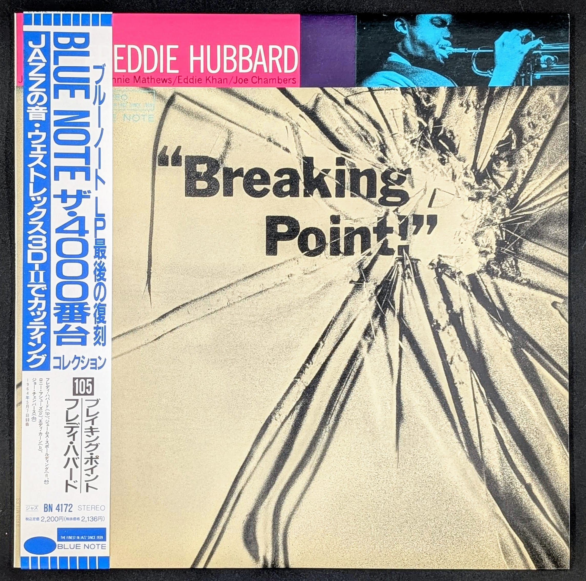 Freddie Hubbard - Breaking Point